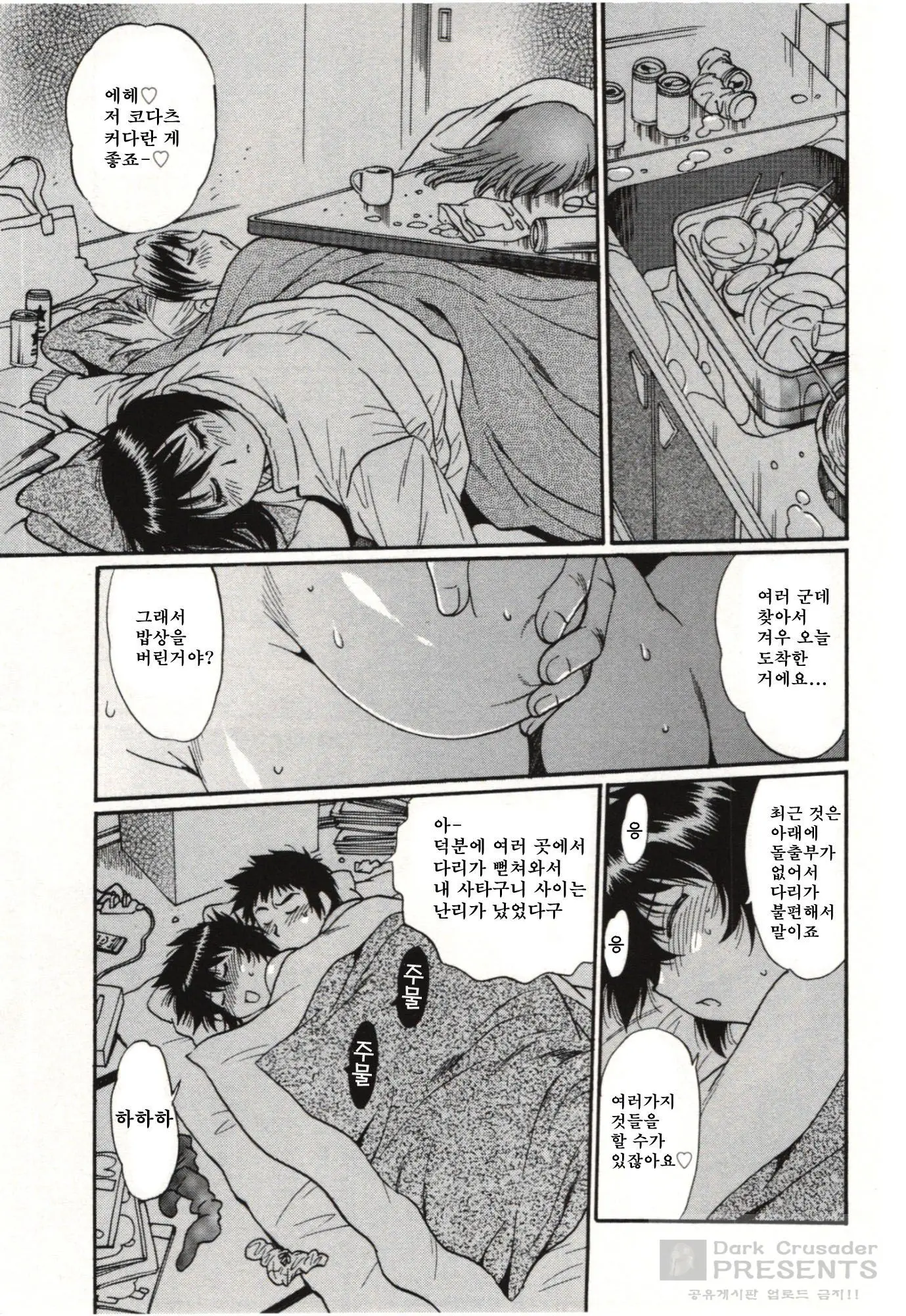 Kanojo De Ippai 3