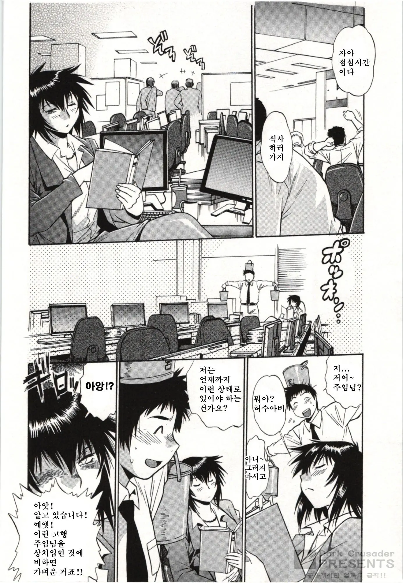 Kanojo De Ippai 3