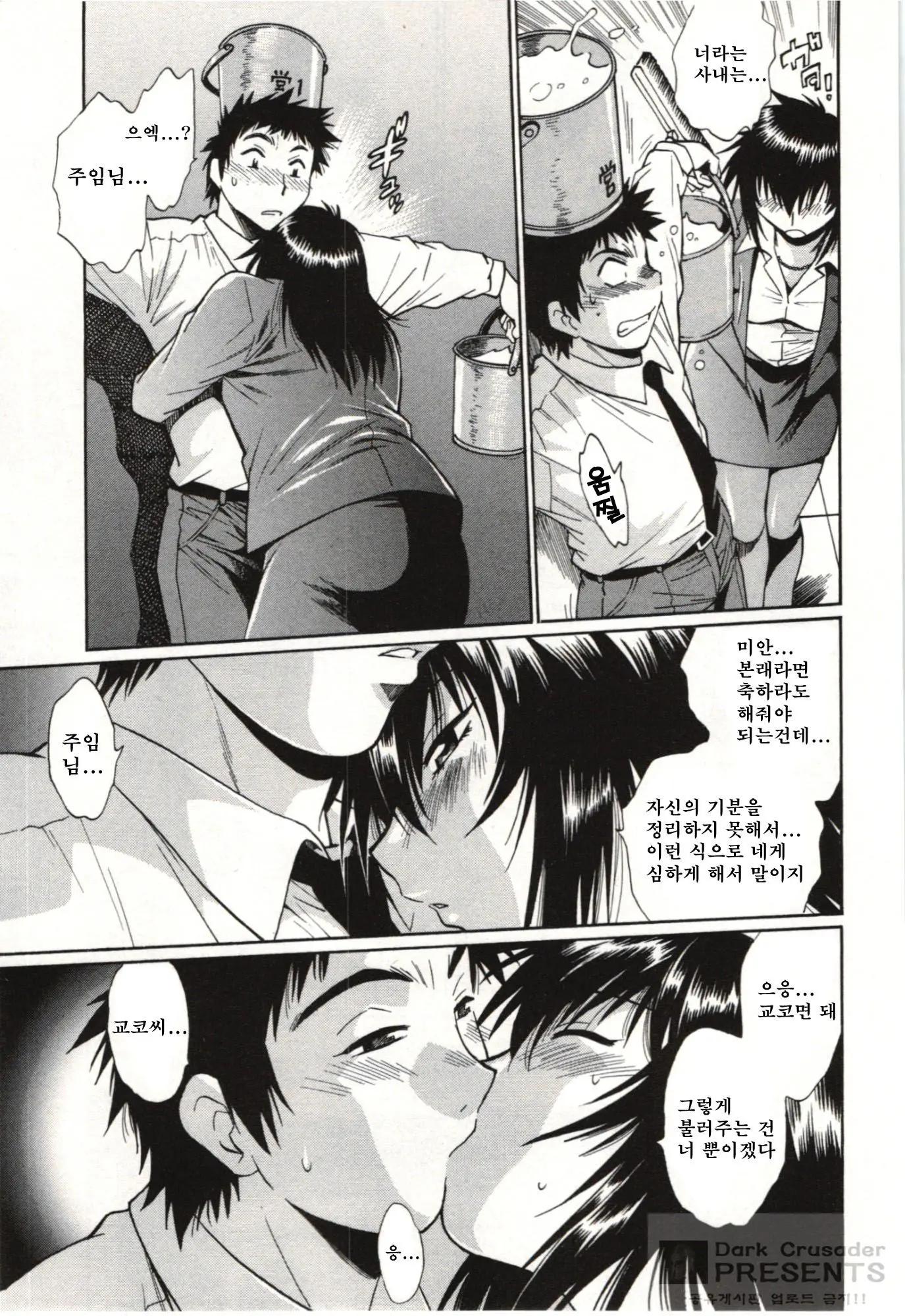 Kanojo De Ippai 3