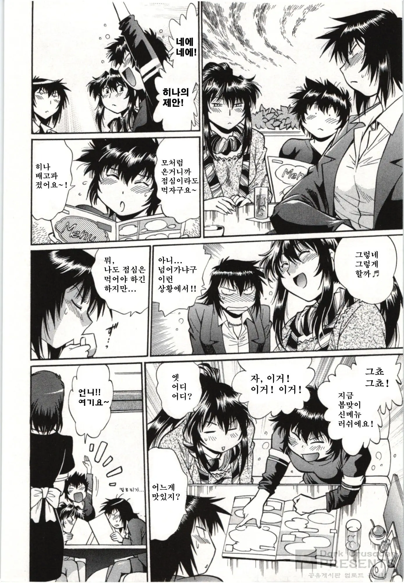 Kanojo De Ippai 3