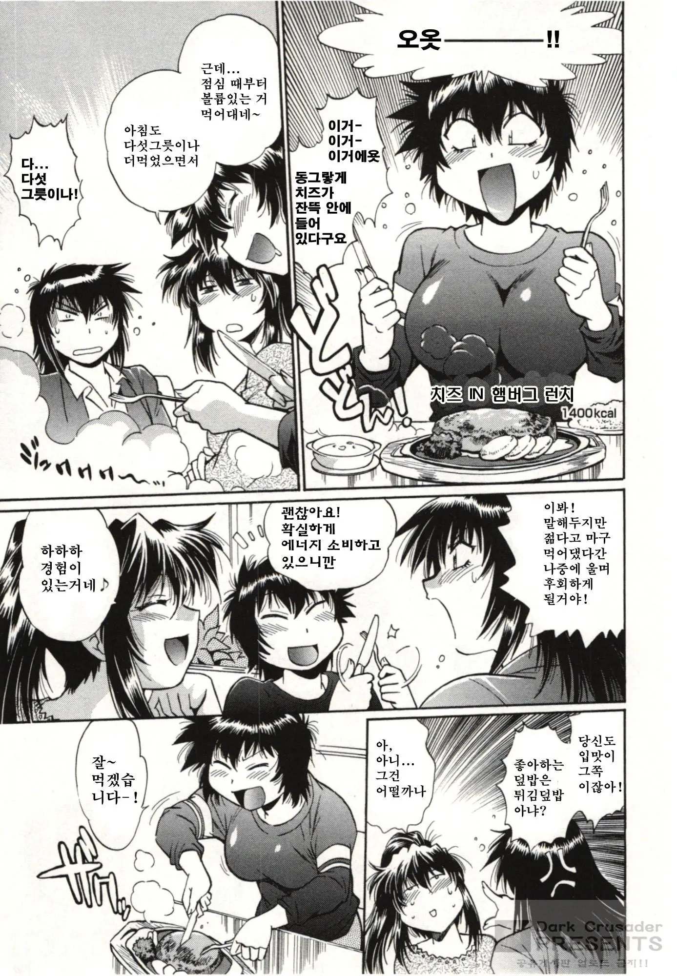 Kanojo De Ippai 3