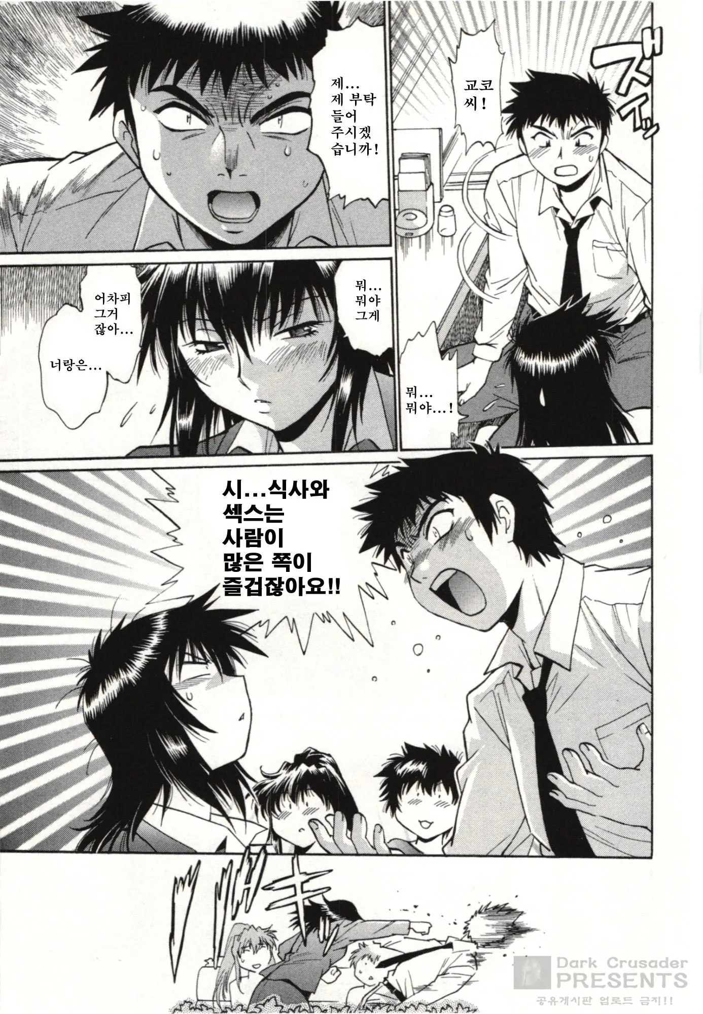 Kanojo De Ippai 3