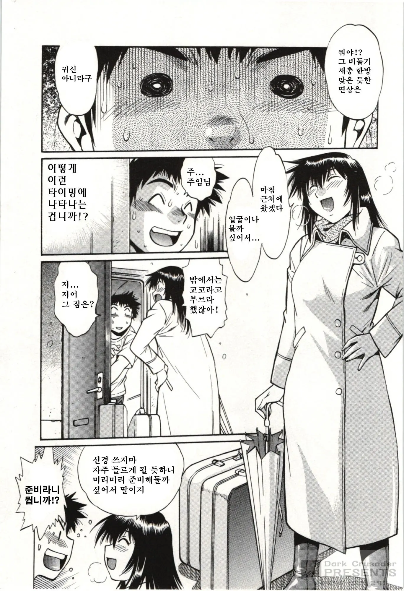 Kanojo De Ippai 3