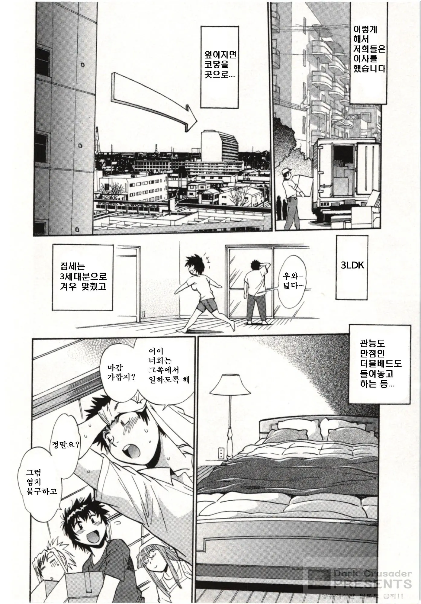 Kanojo De Ippai 3