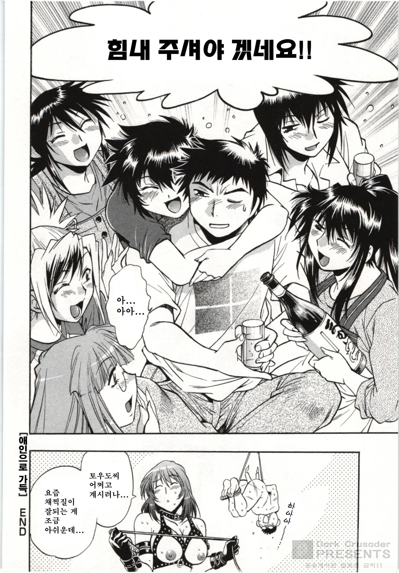 Kanojo De Ippai 3