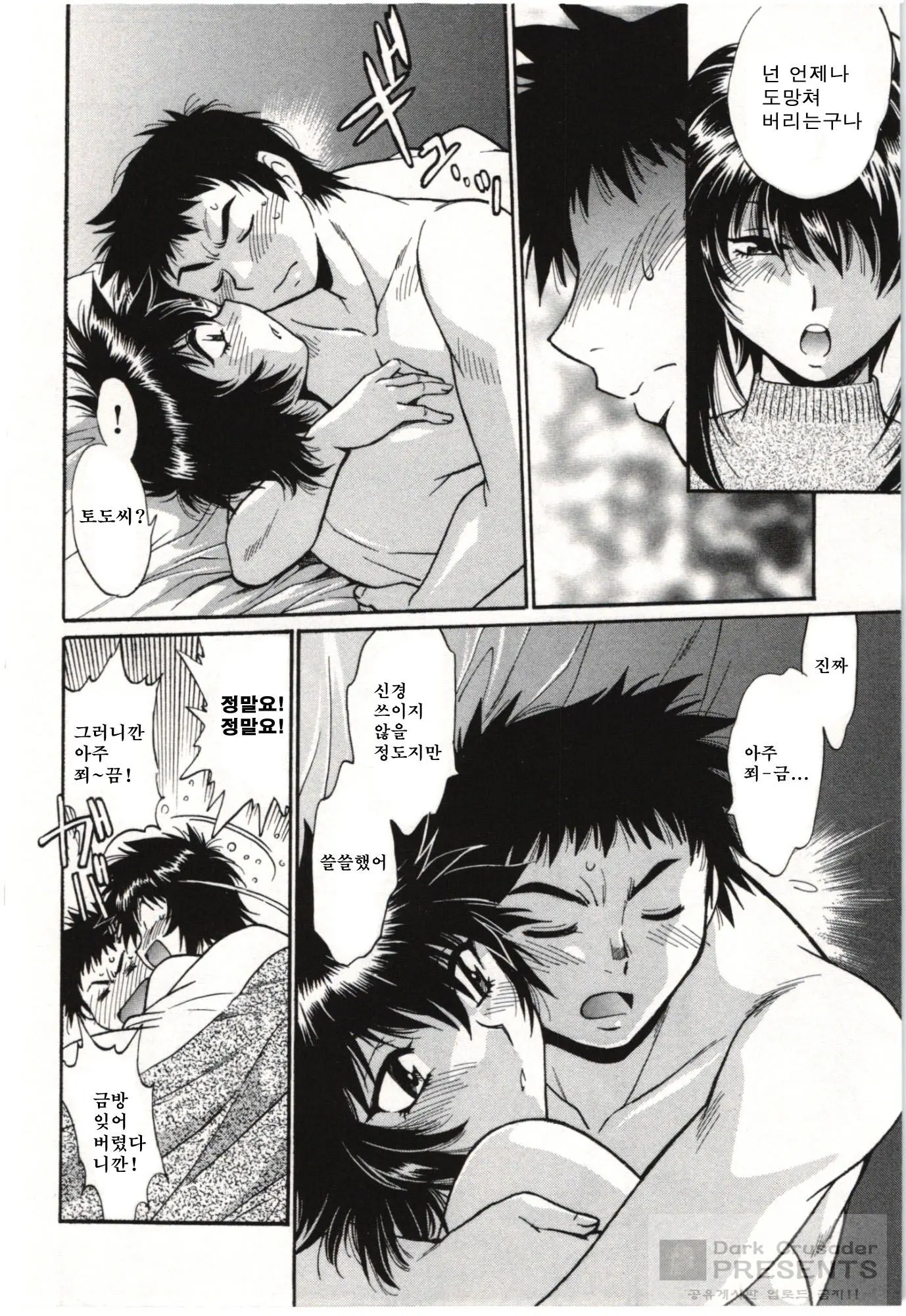 Kanojo De Ippai 3
