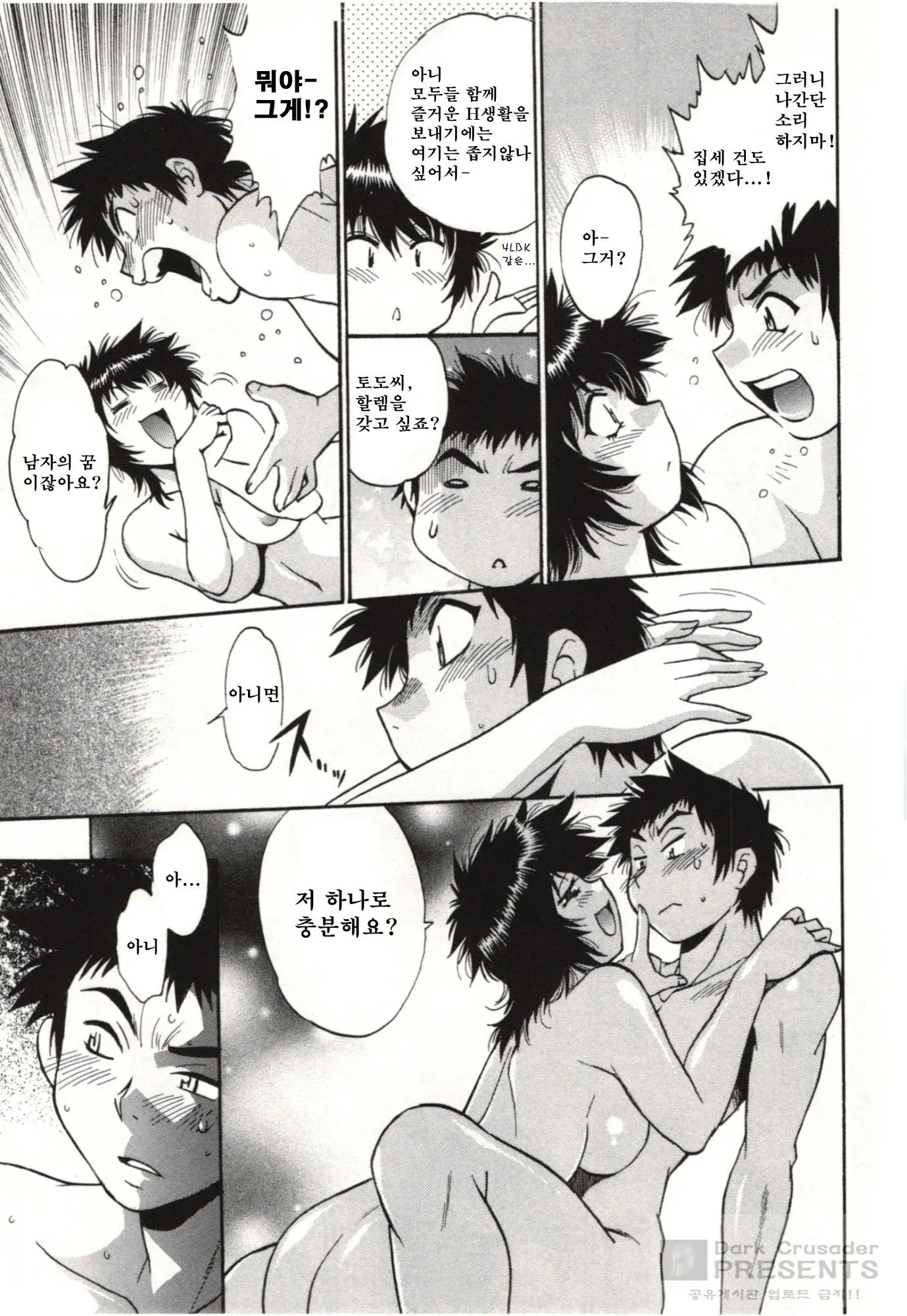 Kanojo De Ippai 3