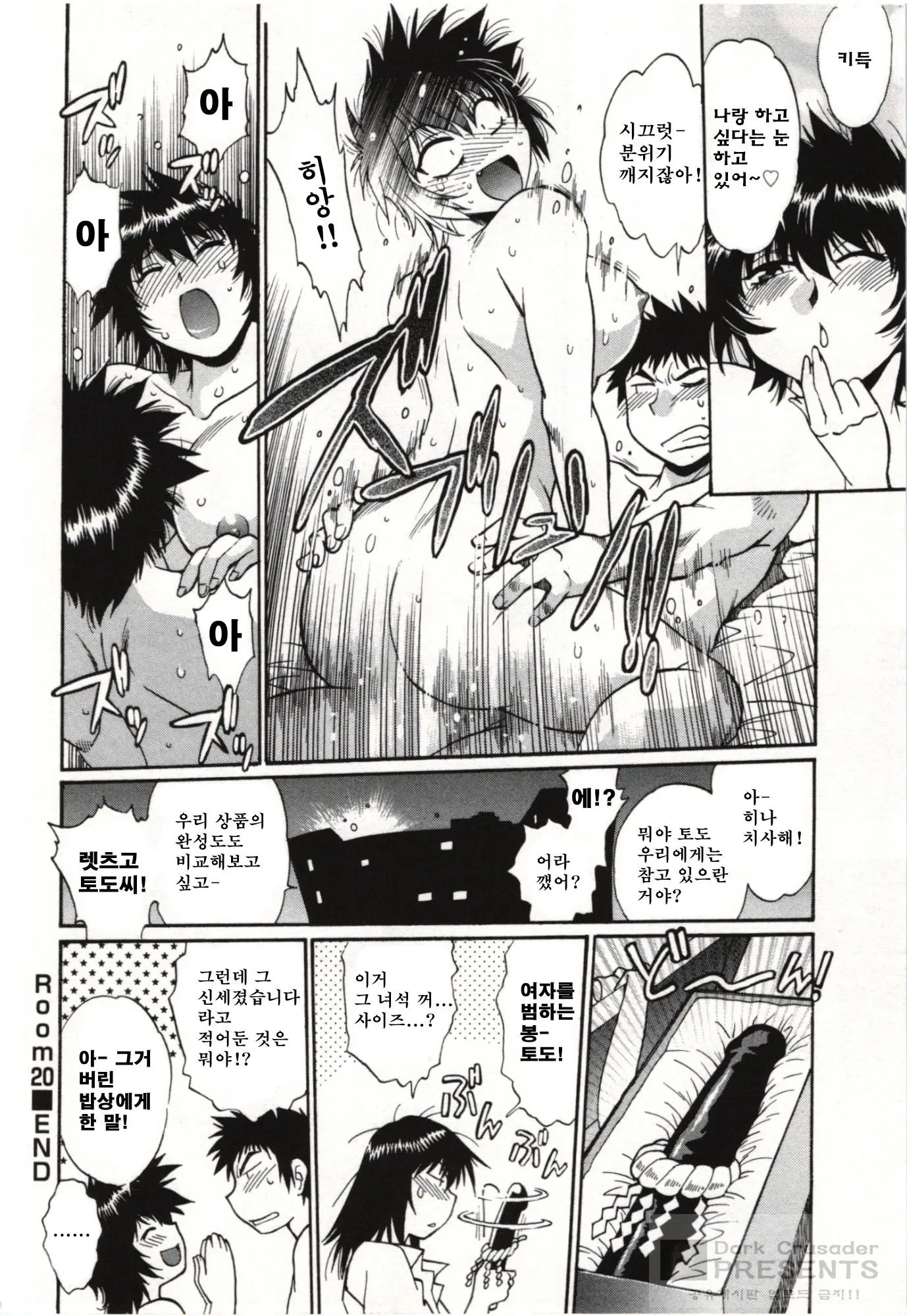 Kanojo De Ippai 3