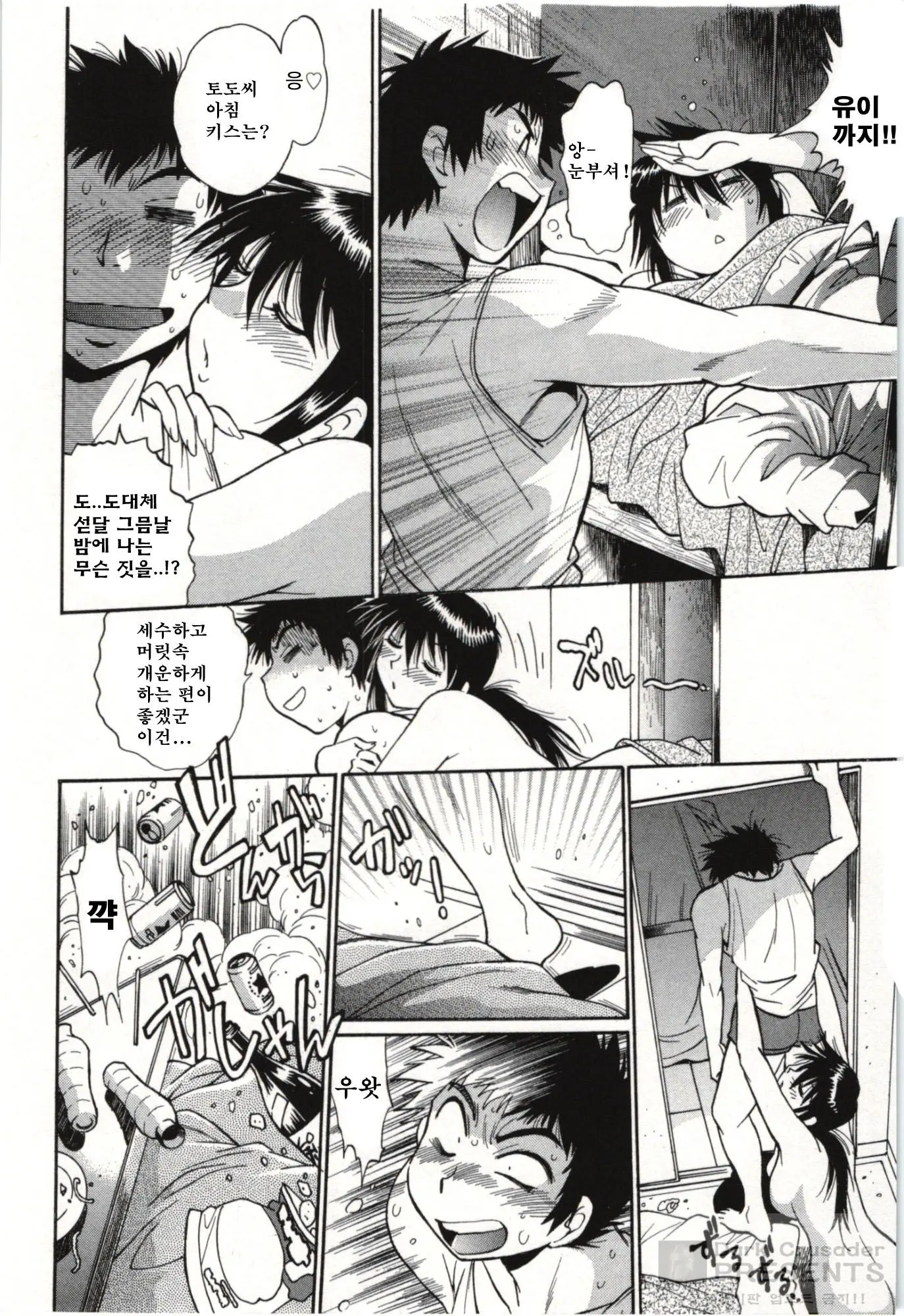 Kanojo De Ippai 3