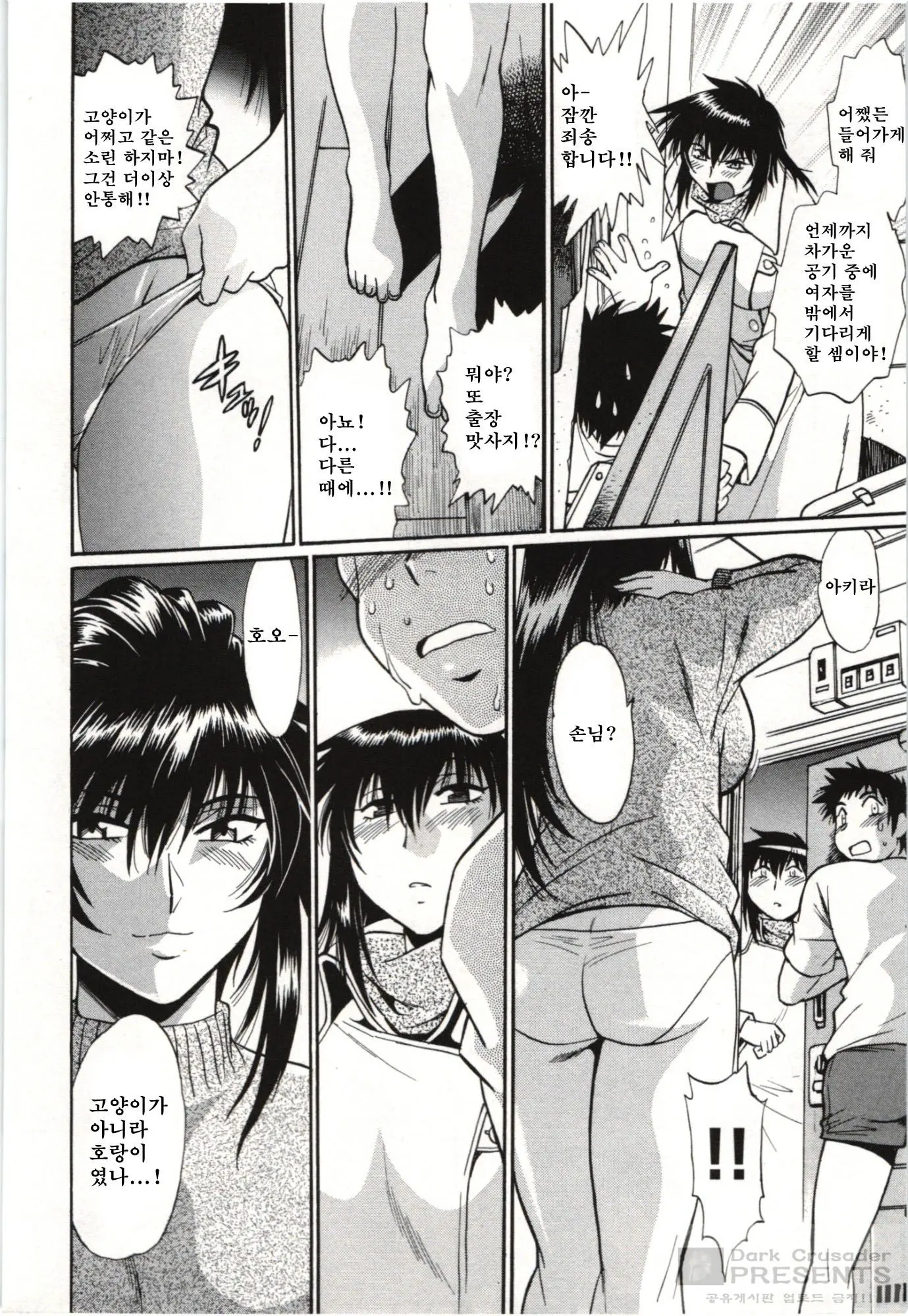 Kanojo De Ippai 3