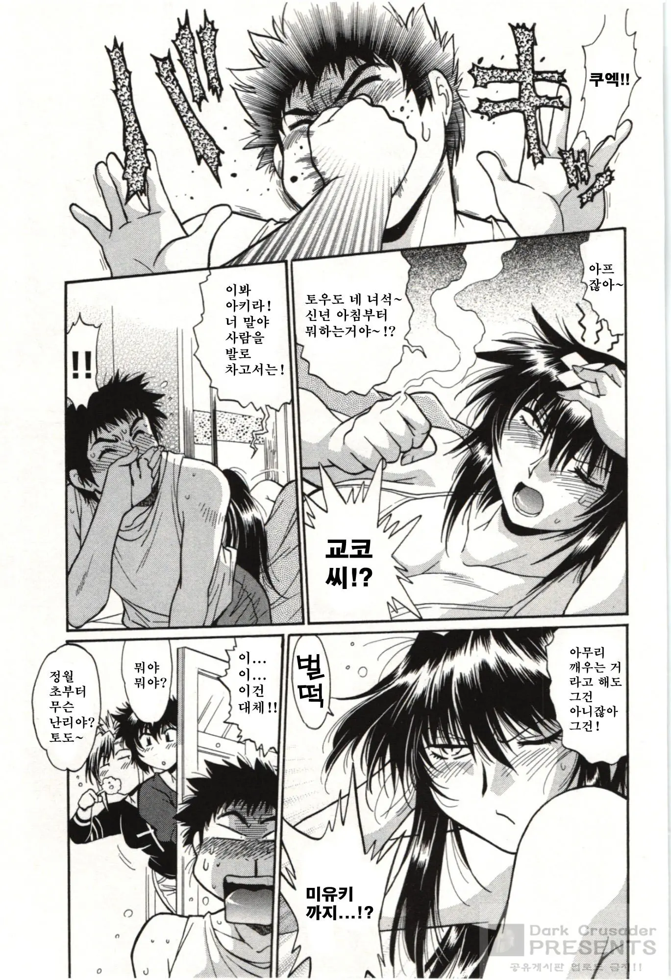 Kanojo De Ippai 3