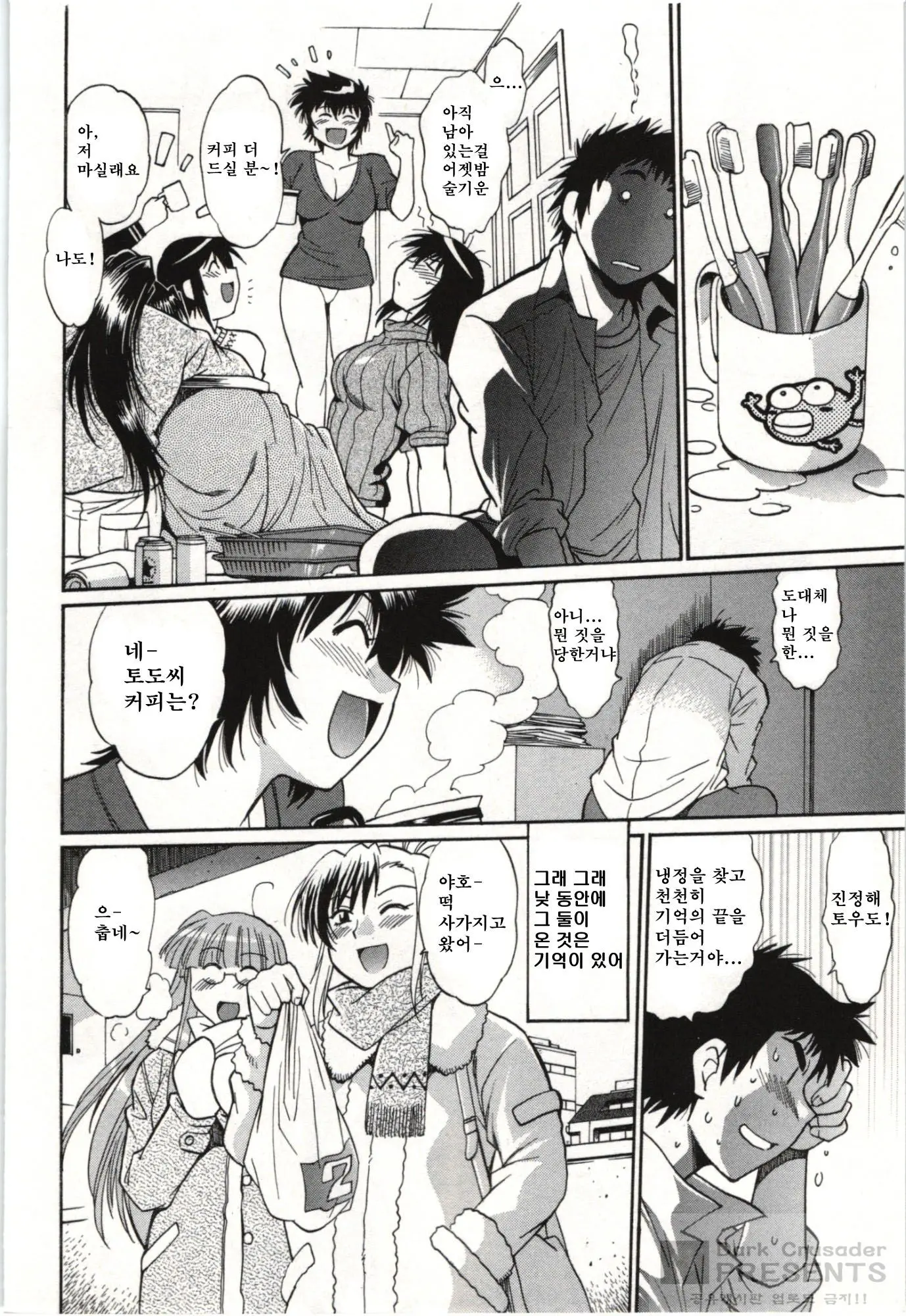 Kanojo De Ippai 3
