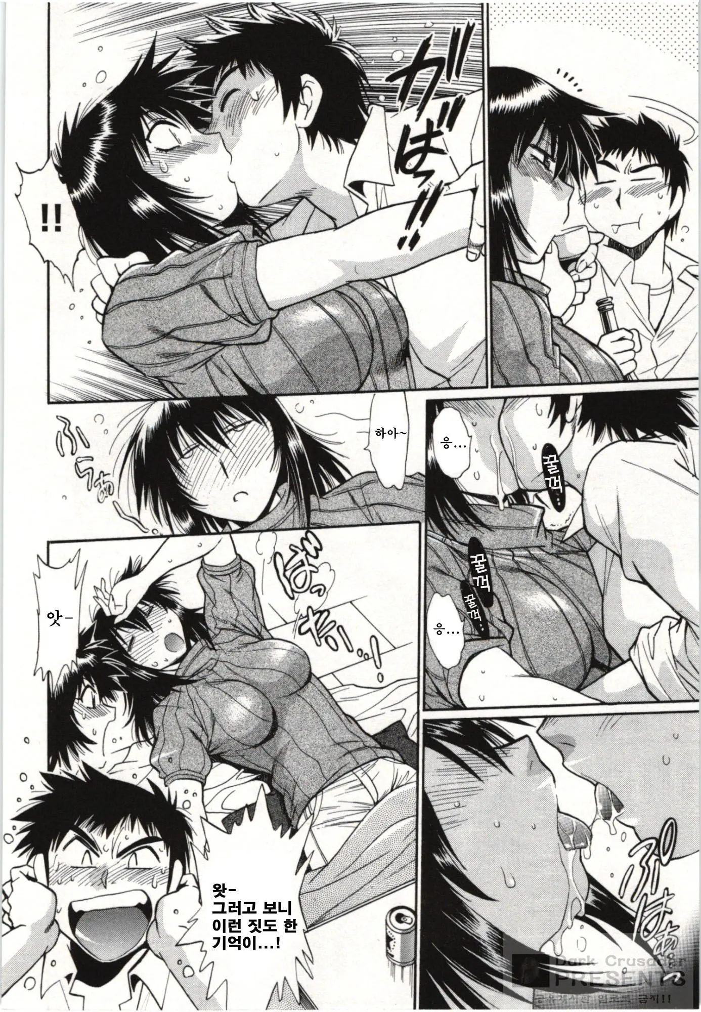 Kanojo De Ippai 3