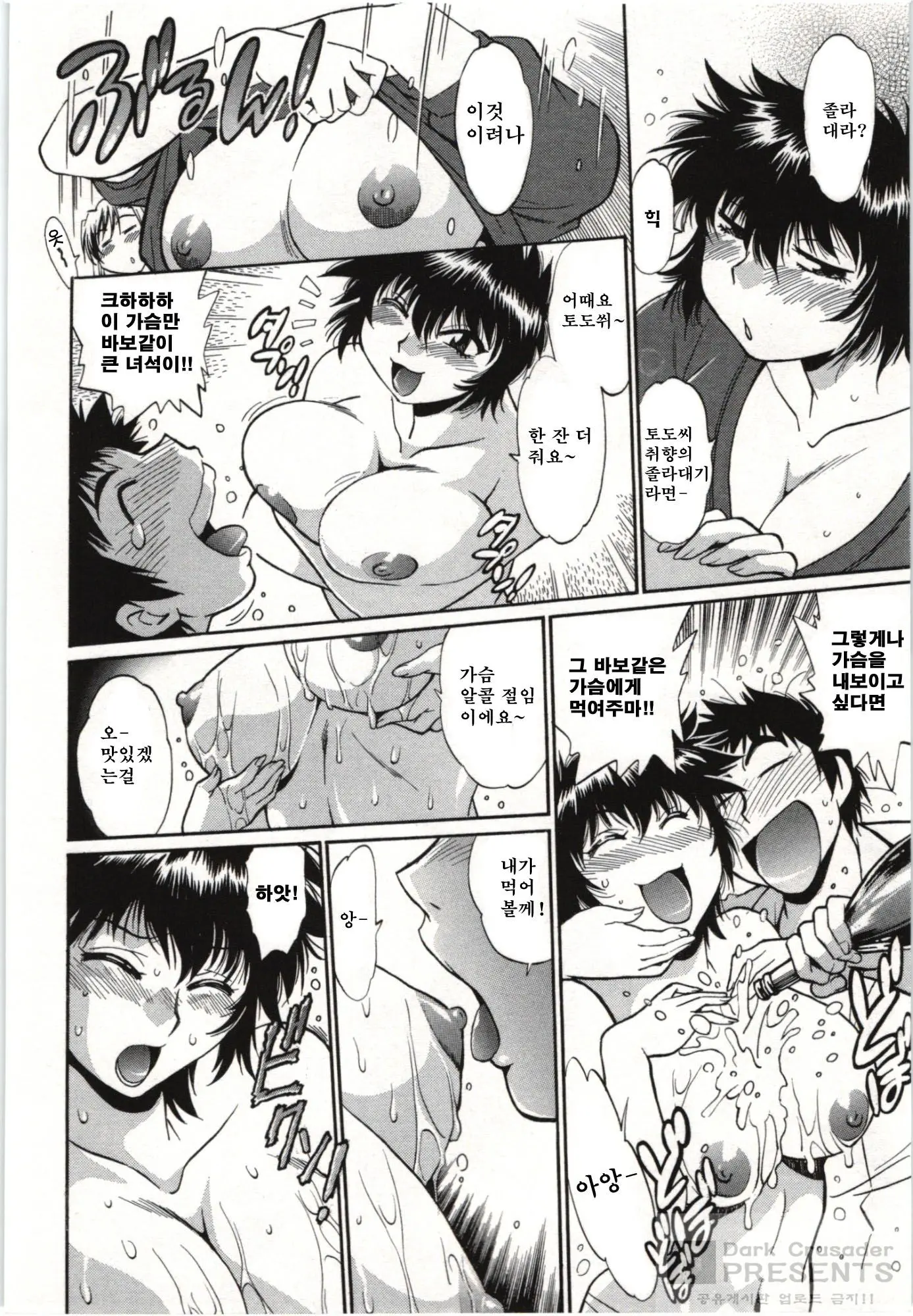 Kanojo De Ippai 3