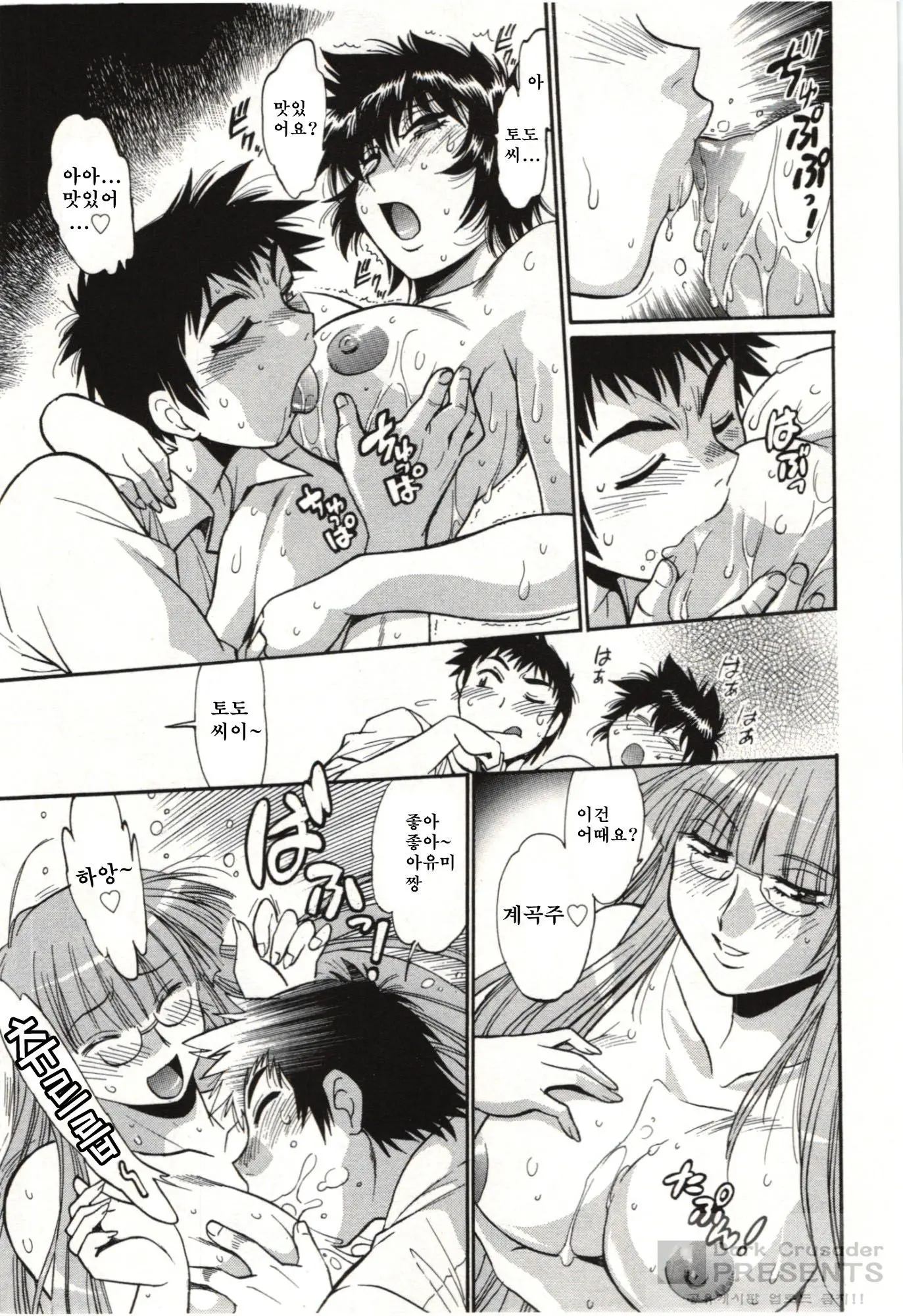 Kanojo De Ippai 3