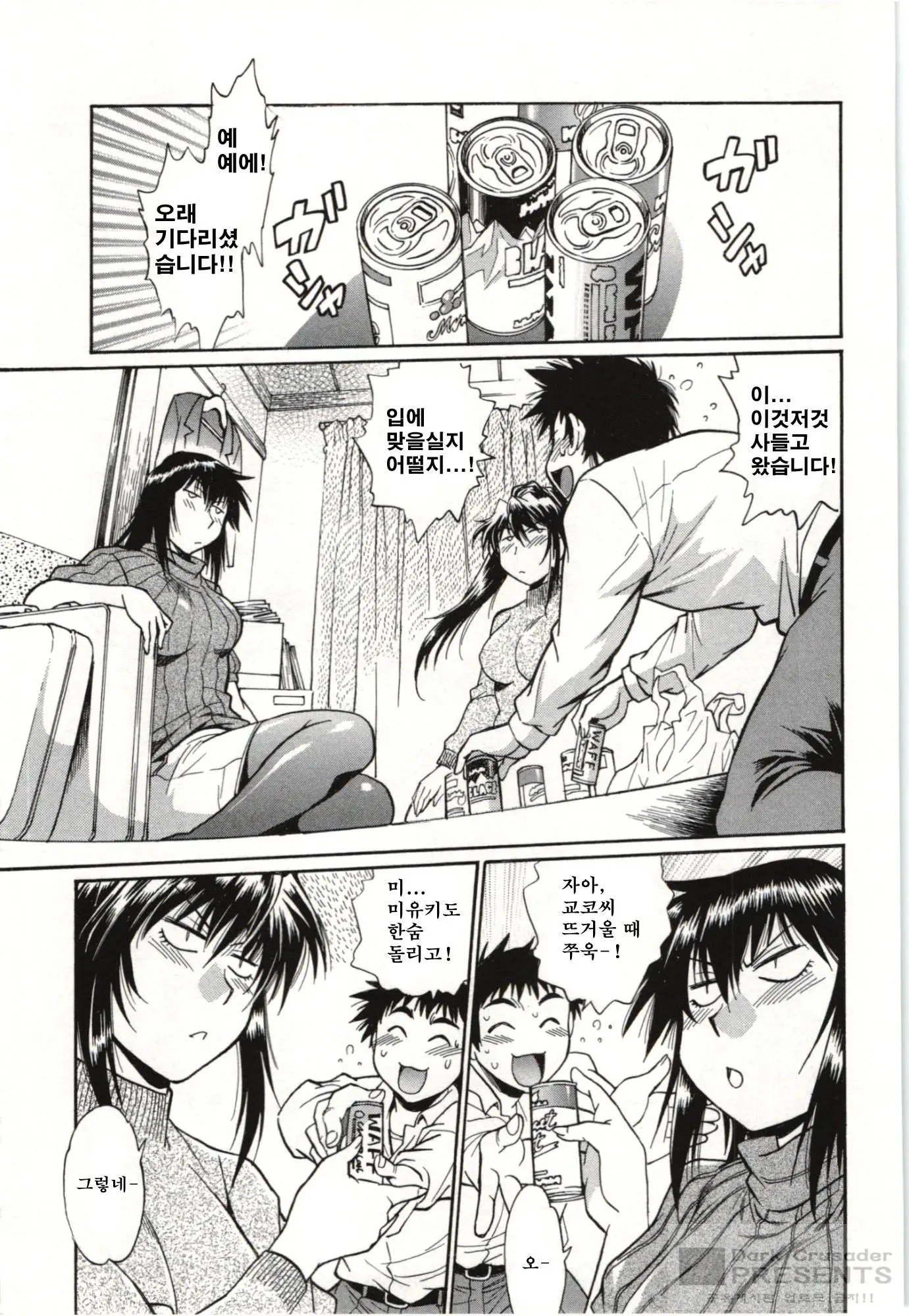 Kanojo De Ippai 3