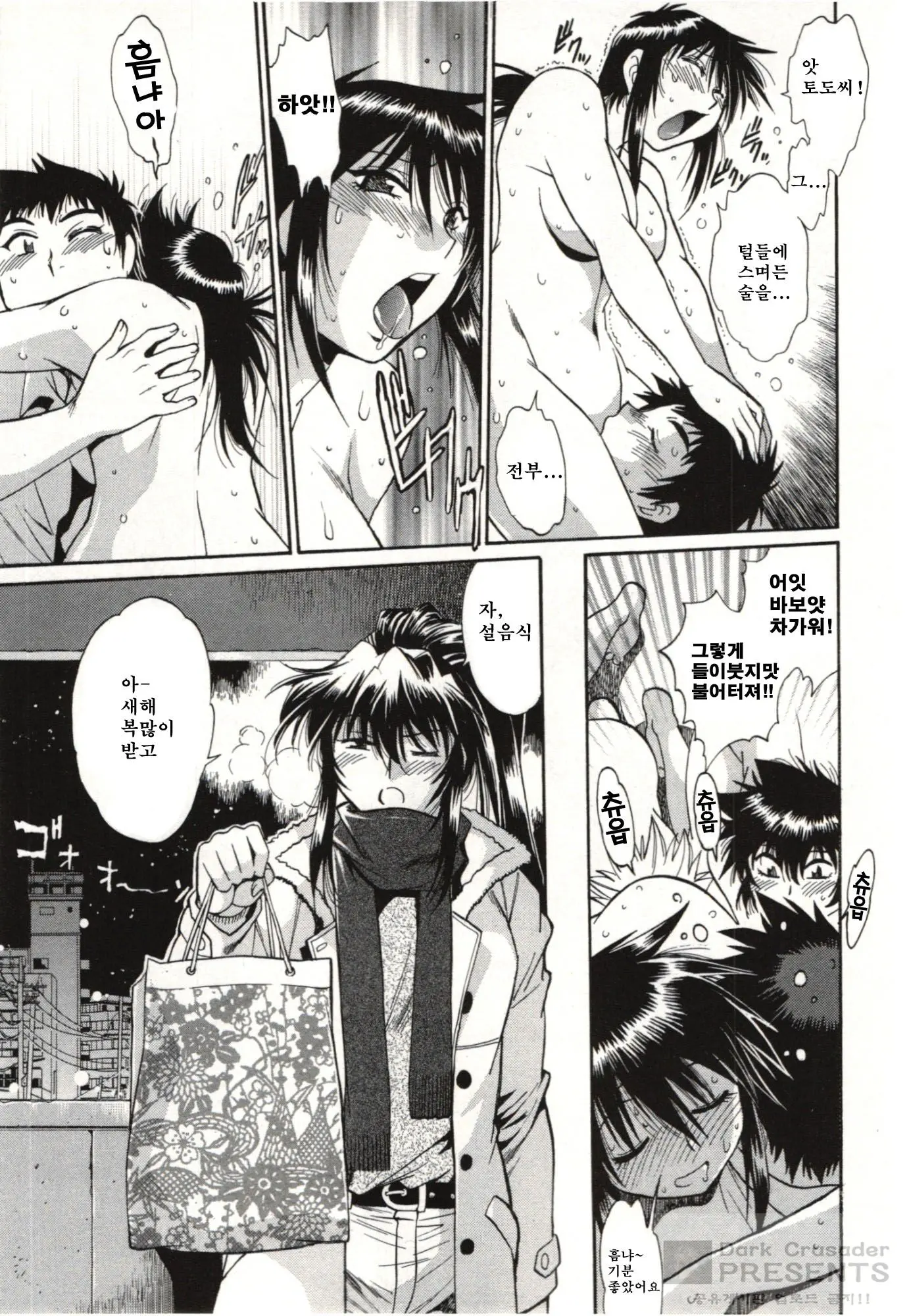 Kanojo De Ippai 3