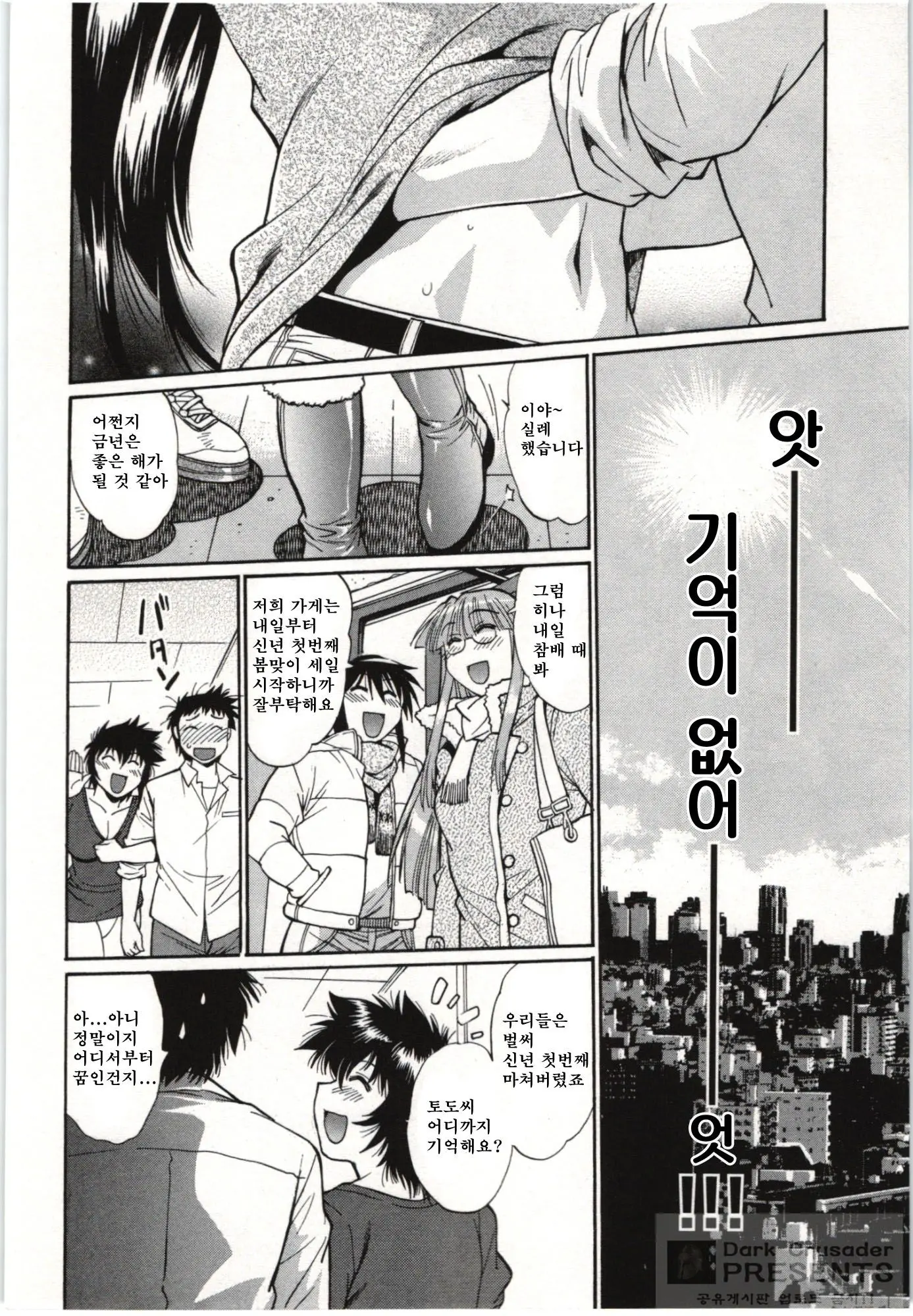 Kanojo De Ippai 3