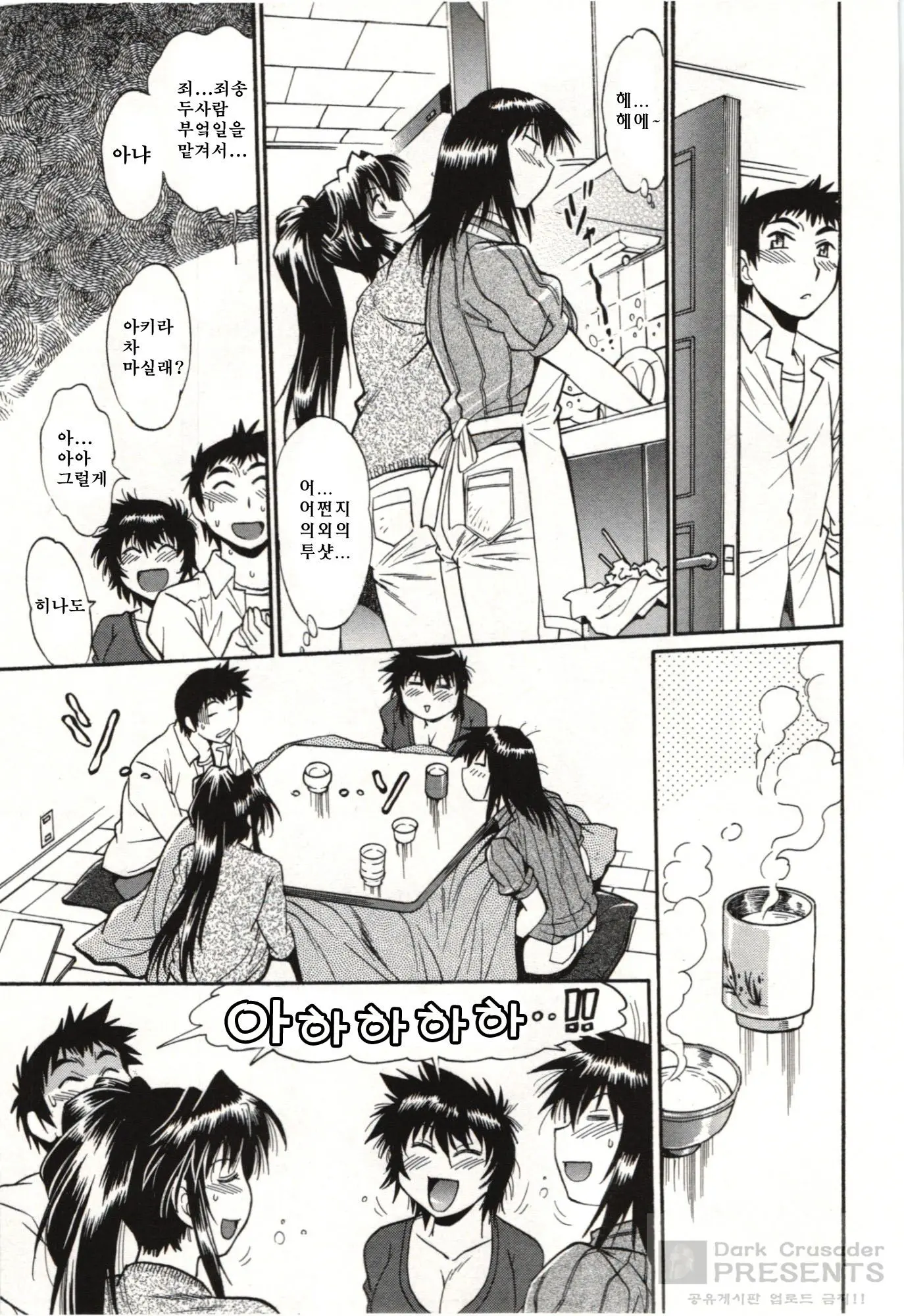 Kanojo De Ippai 3