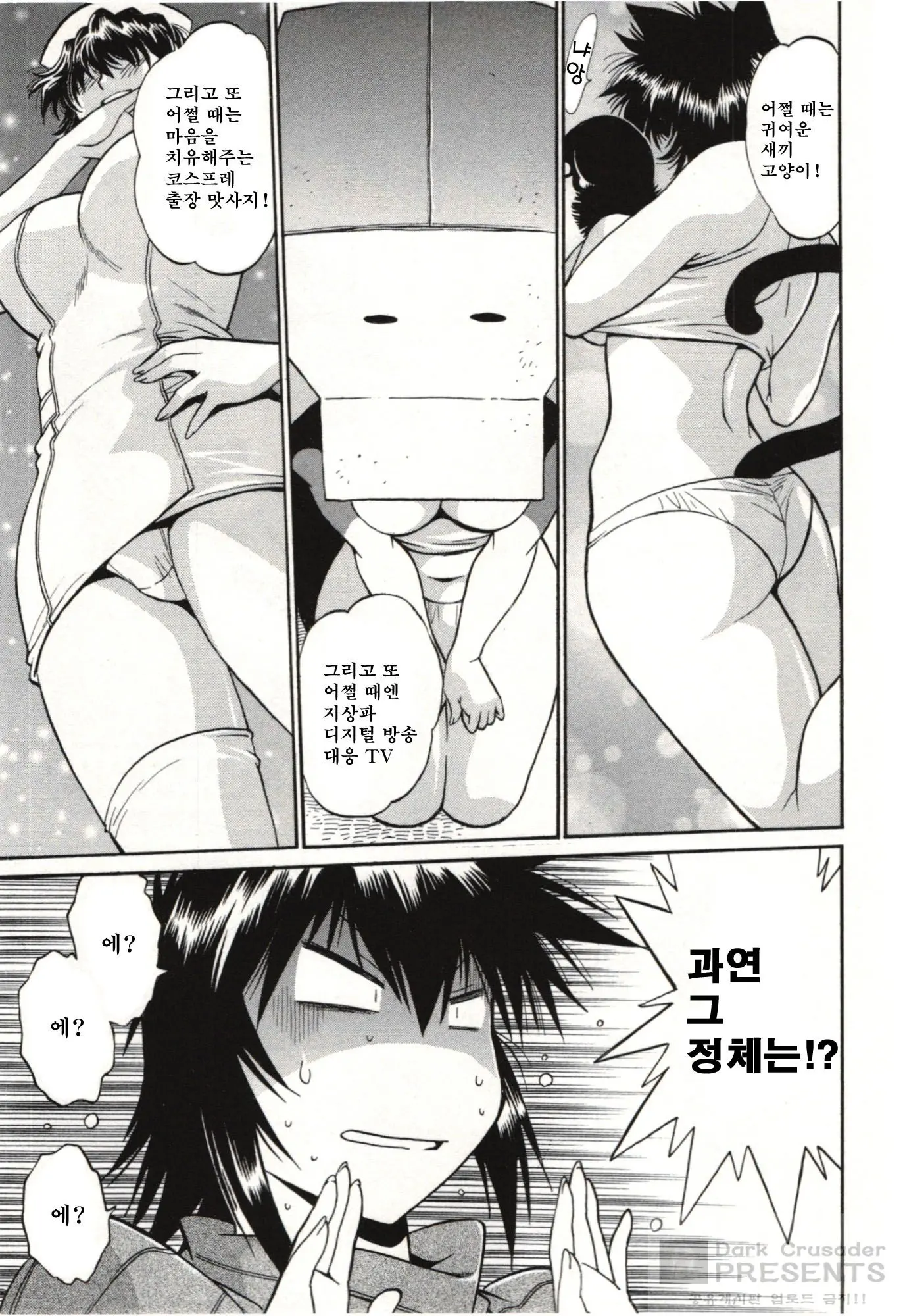 Kanojo De Ippai 3