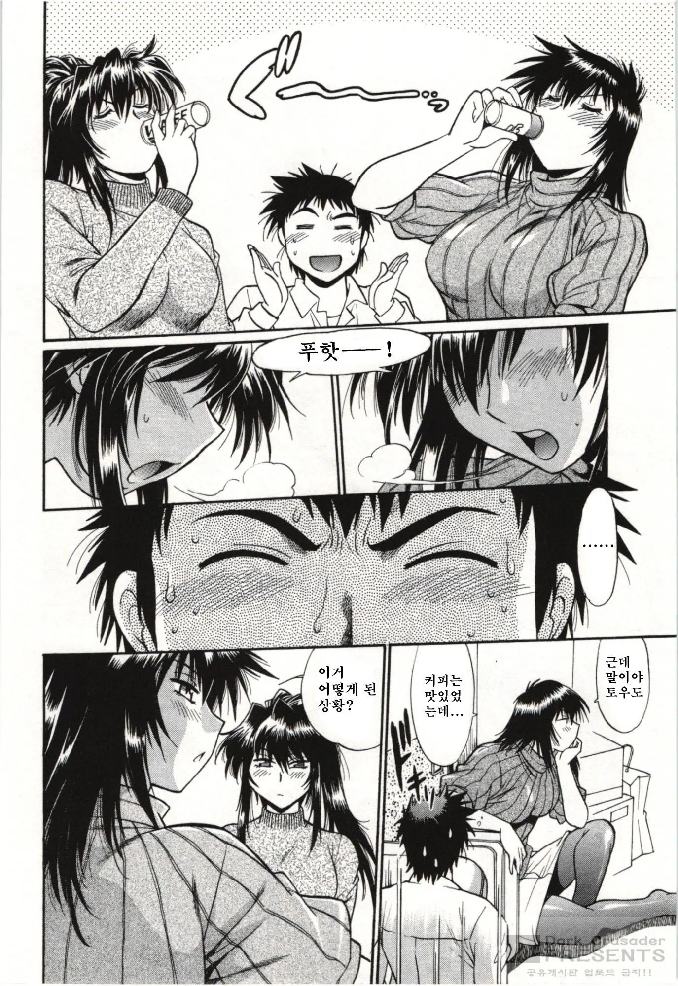 Kanojo De Ippai 3