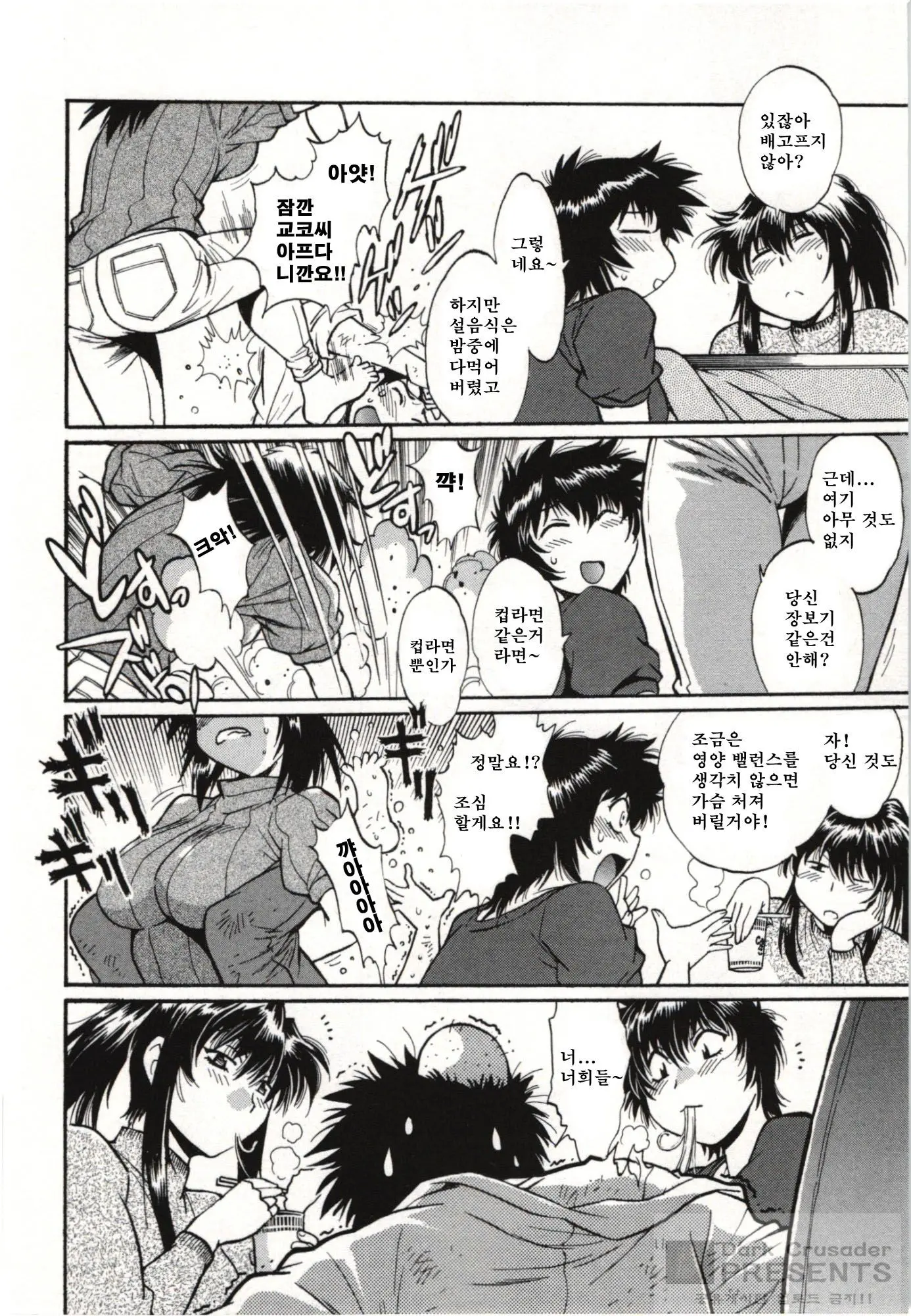 Kanojo De Ippai 3