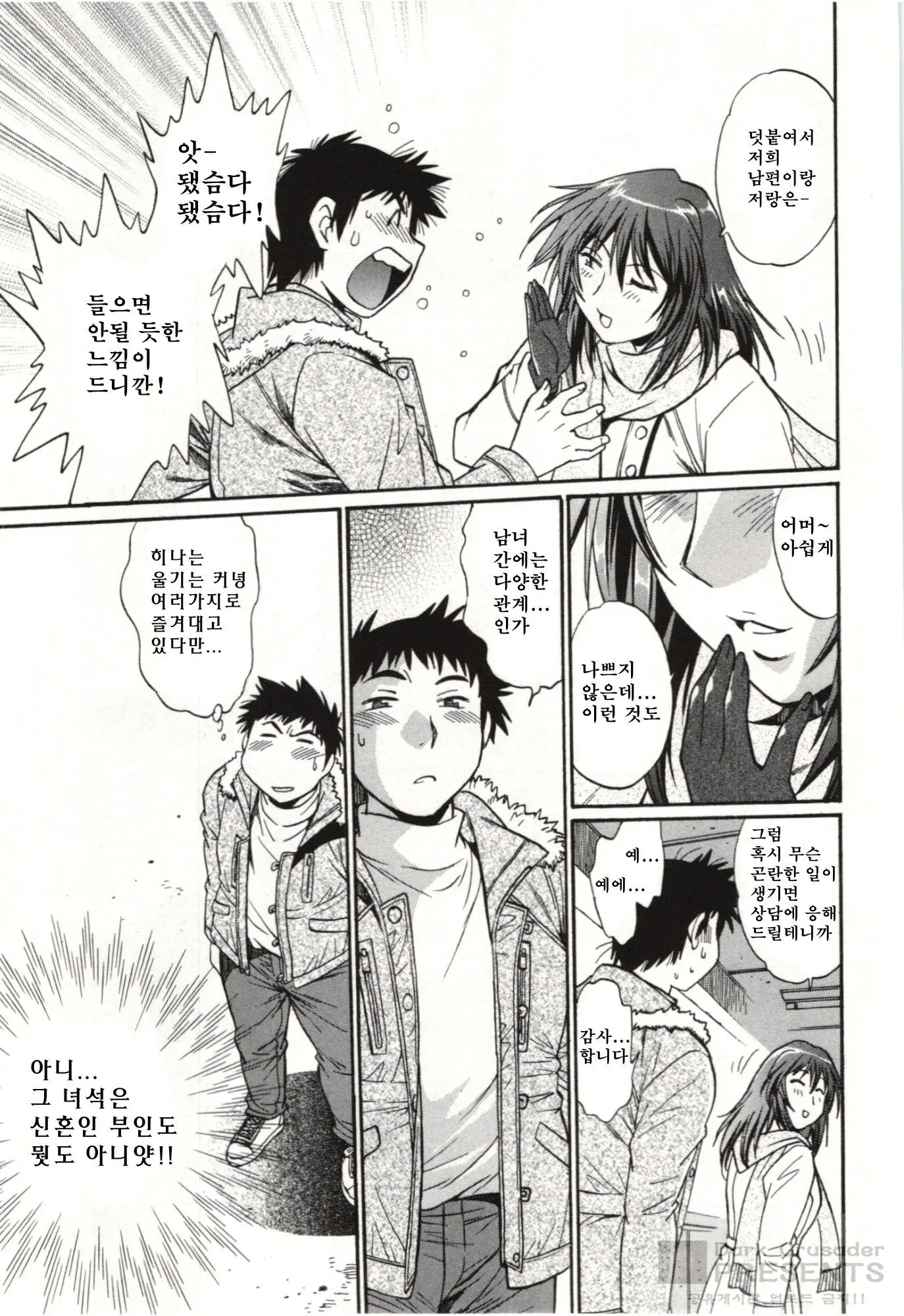Kanojo De Ippai 3
