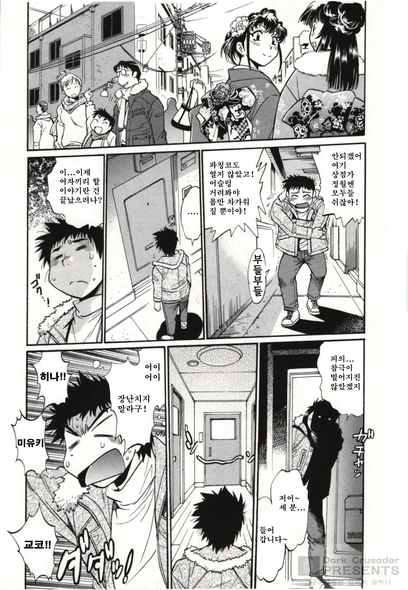 Kanojo De Ippai 3