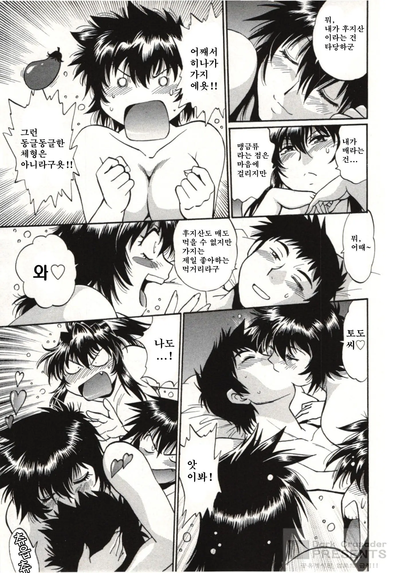 Kanojo De Ippai 3