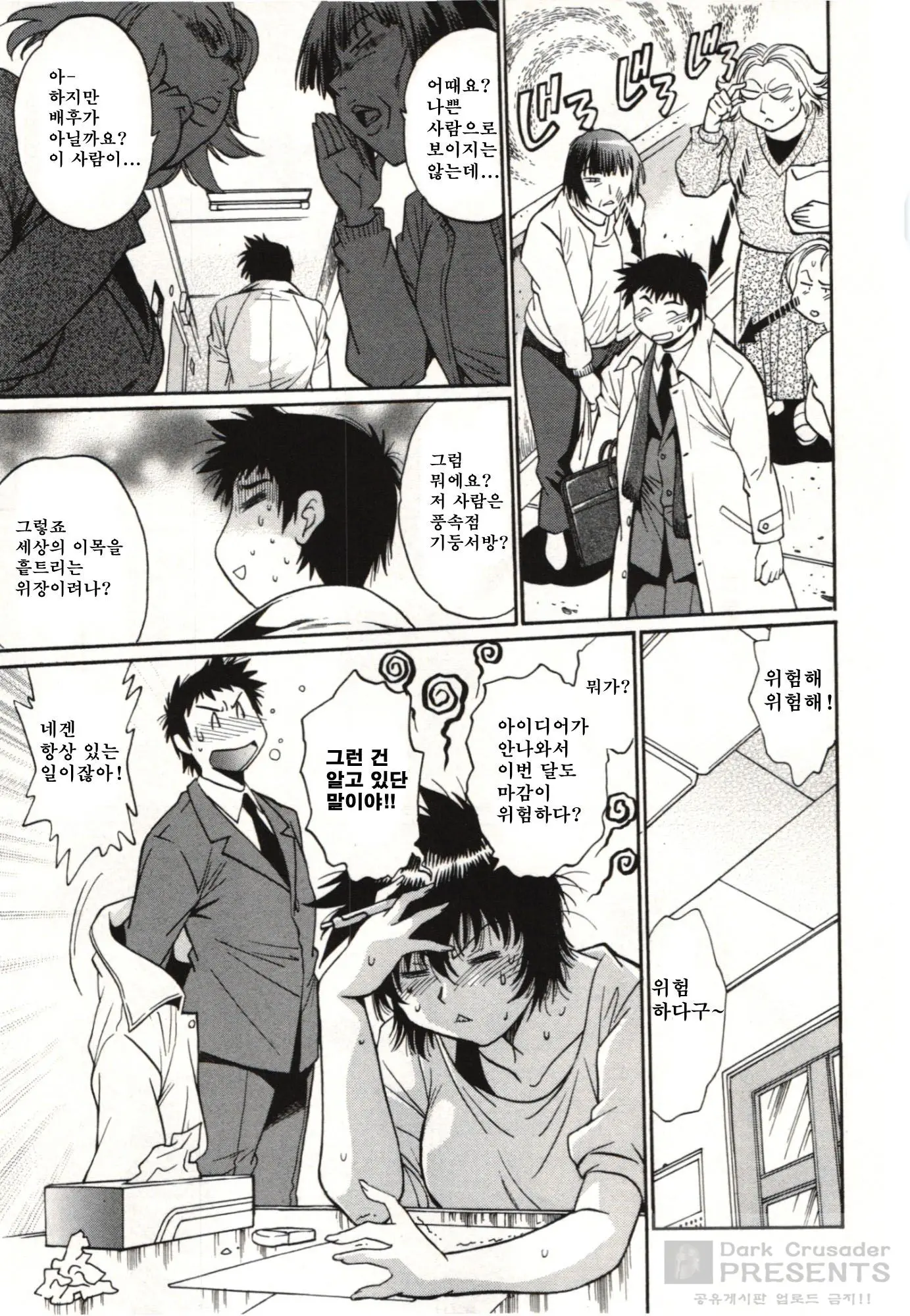 Kanojo De Ippai 3