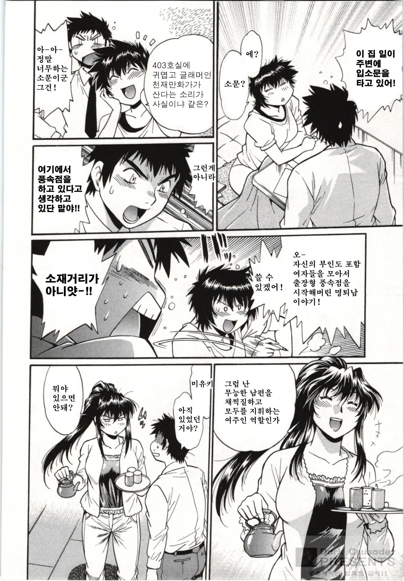 Kanojo De Ippai 3