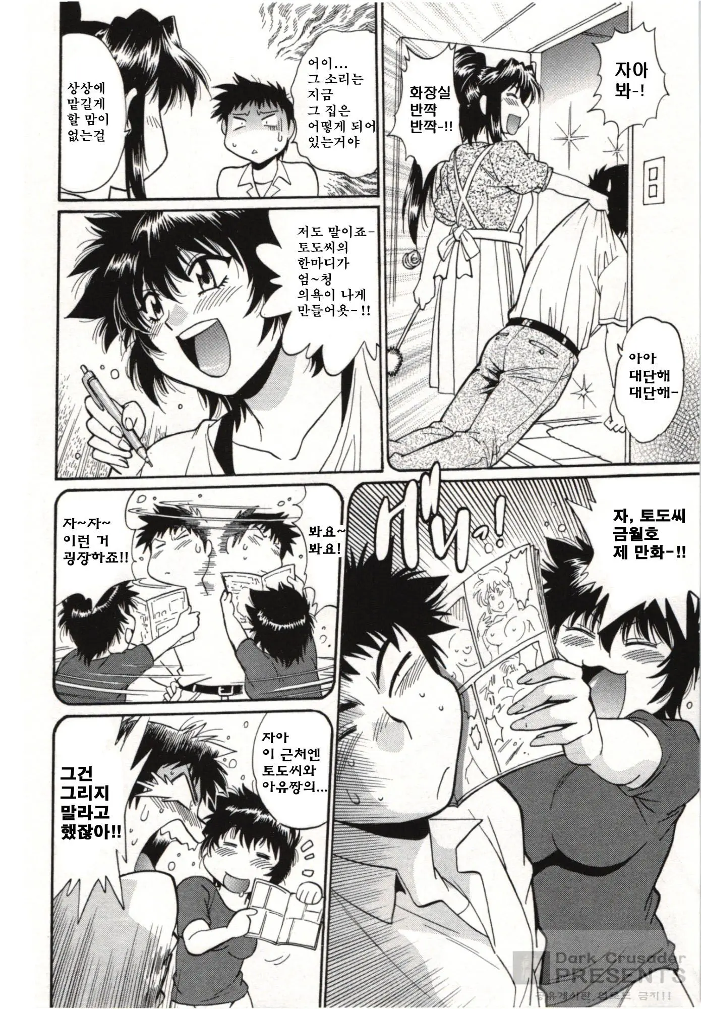 Kanojo De Ippai 3