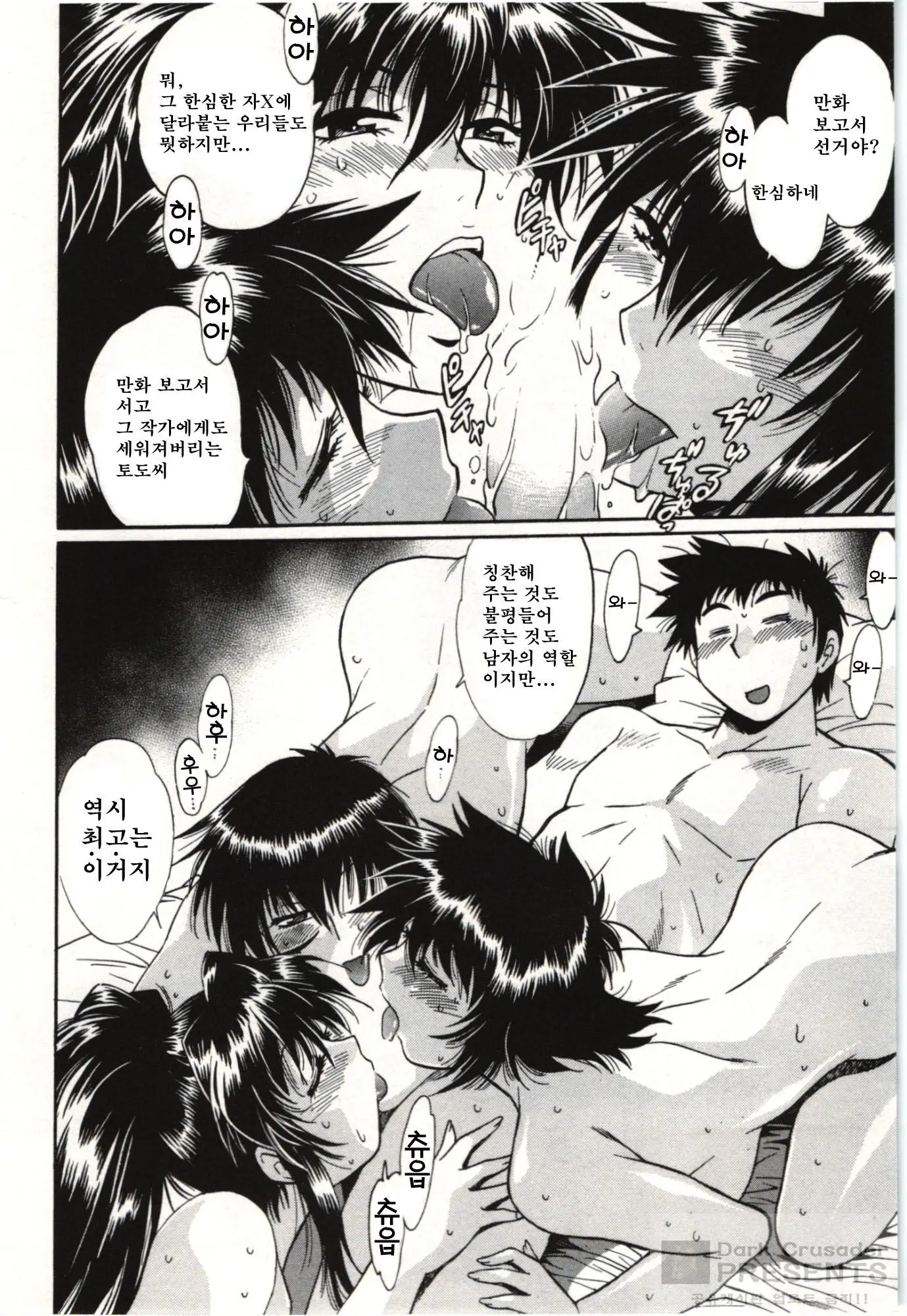 Kanojo De Ippai 3