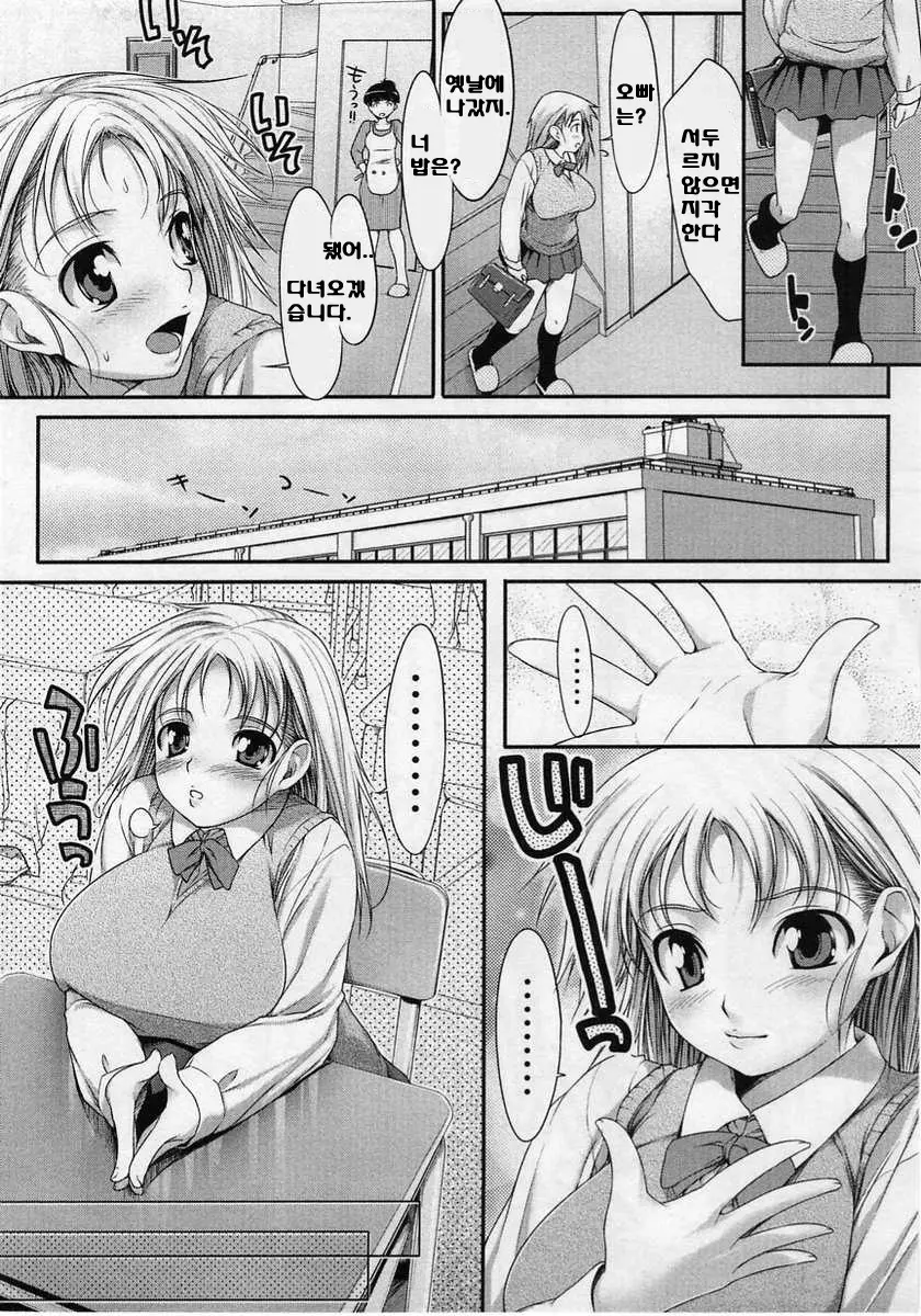 Insei Iro Iro Ch.1-8