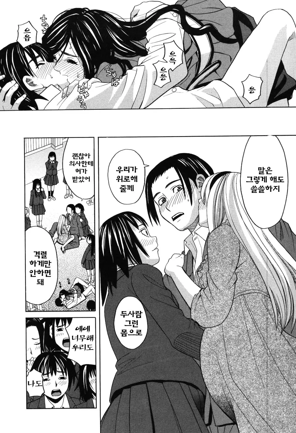 Harem X Harem | 하렘 X 하렘