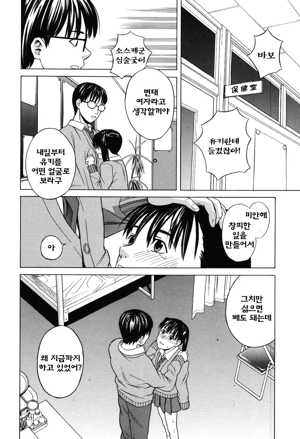 Harem X Harem | 하렘 X 하렘