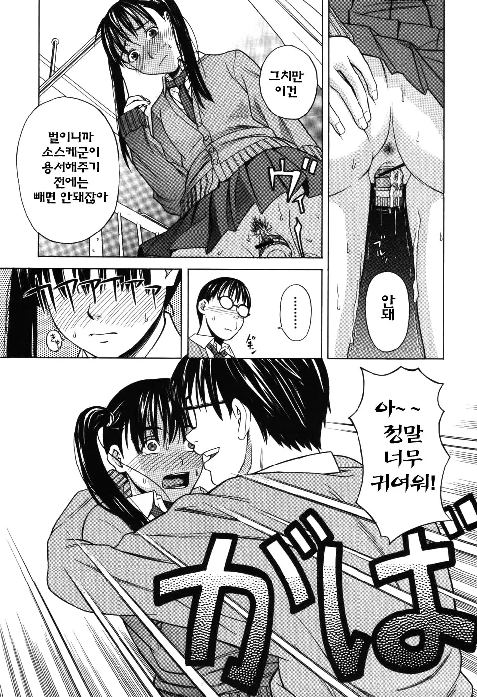 Harem X Harem | 하렘 X 하렘