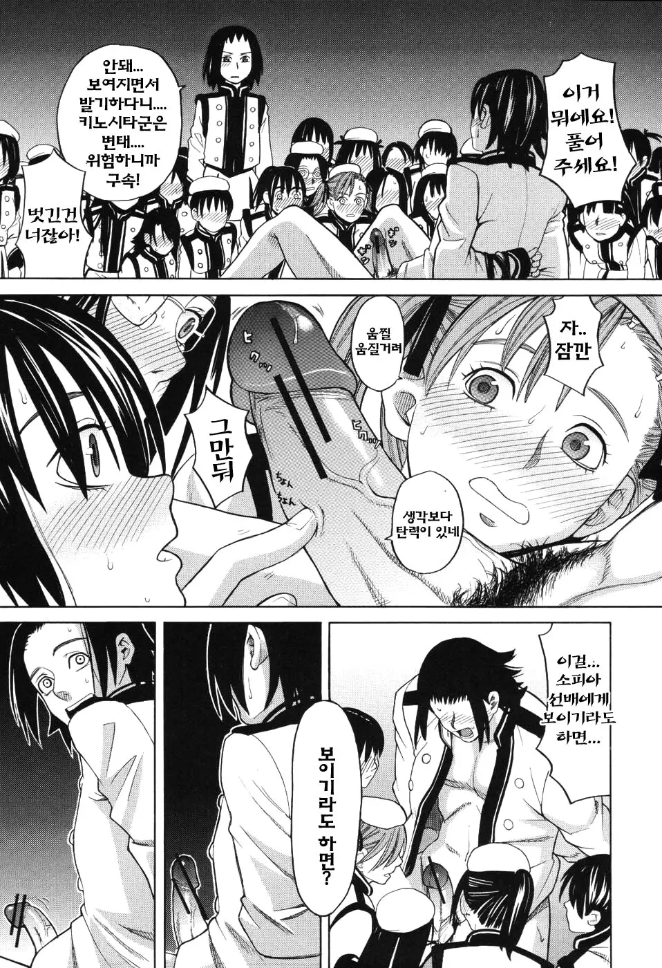 Harem X Harem | 하렘 X 하렘