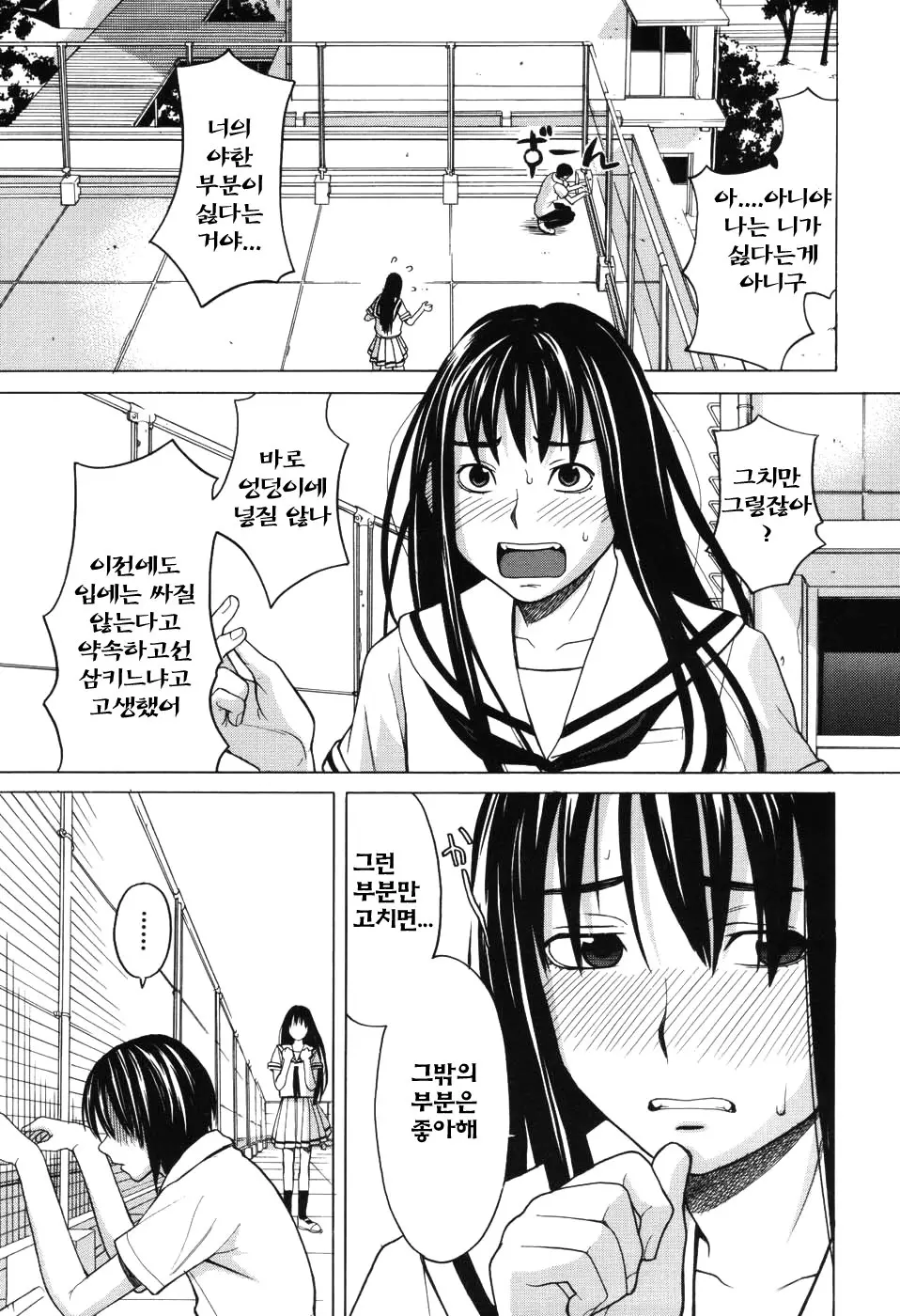 Harem X Harem | 하렘 X 하렘
