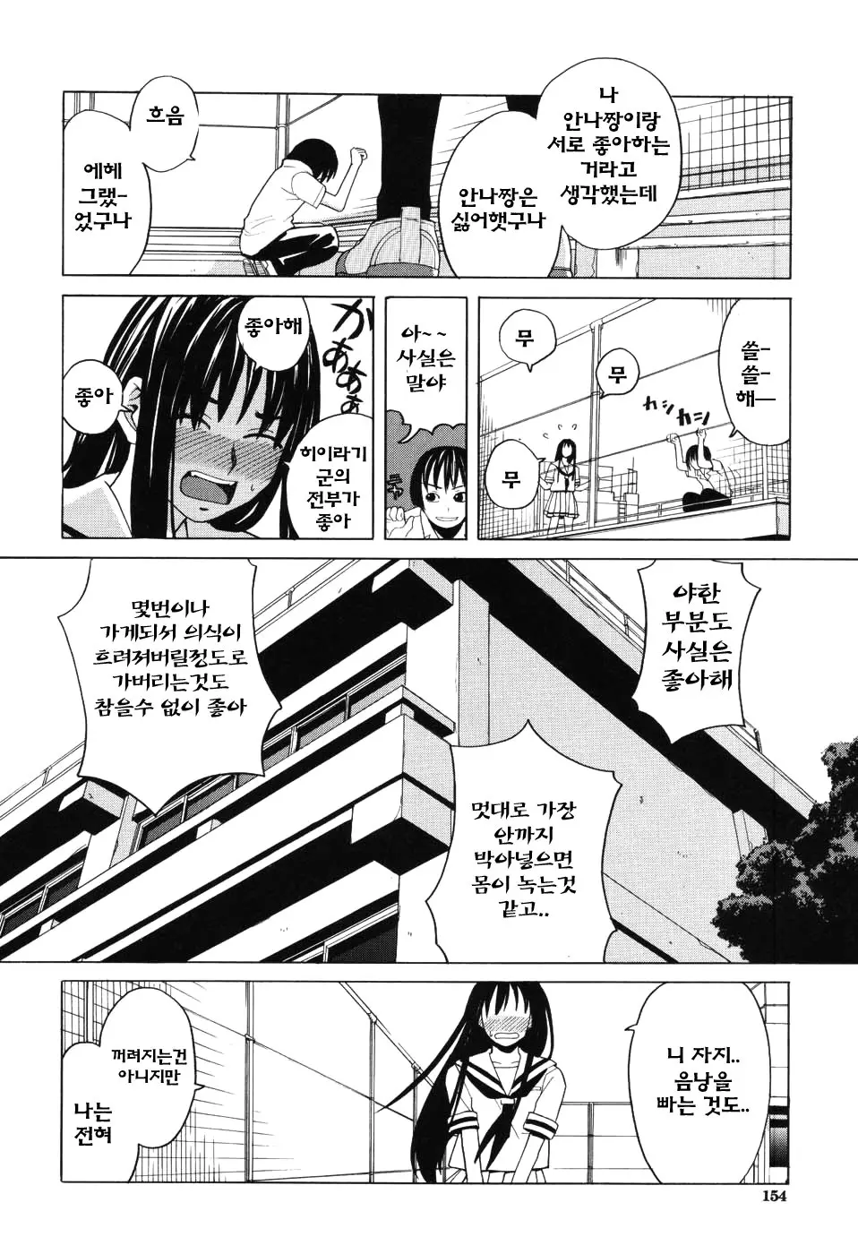Harem X Harem | 하렘 X 하렘