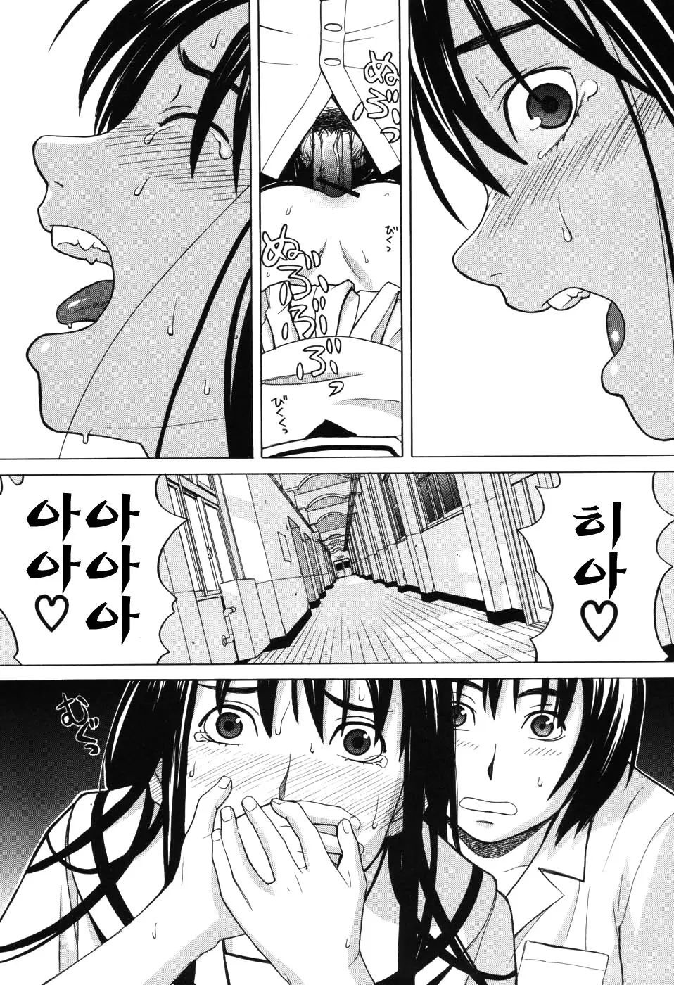 Harem X Harem | 하렘 X 하렘