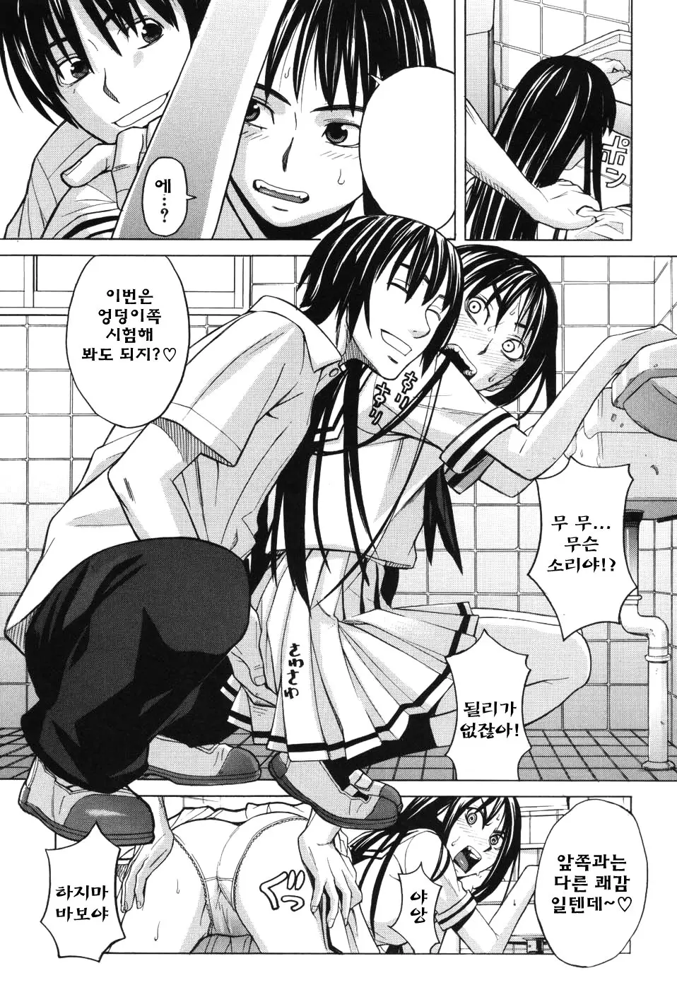 Harem X Harem | 하렘 X 하렘