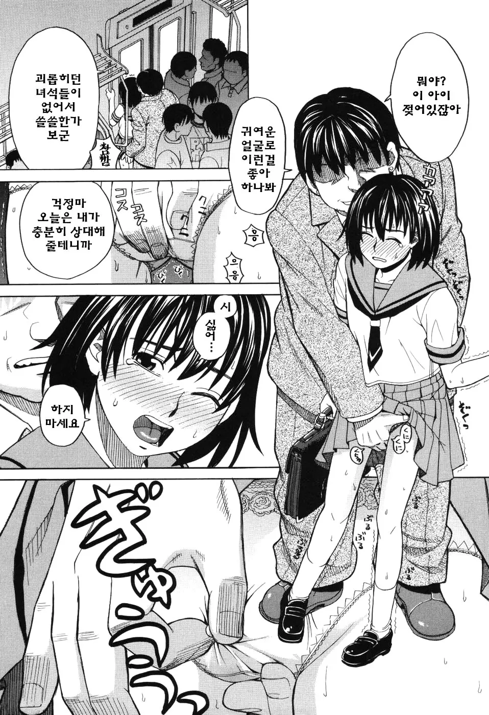 Harem X Harem | 하렘 X 하렘