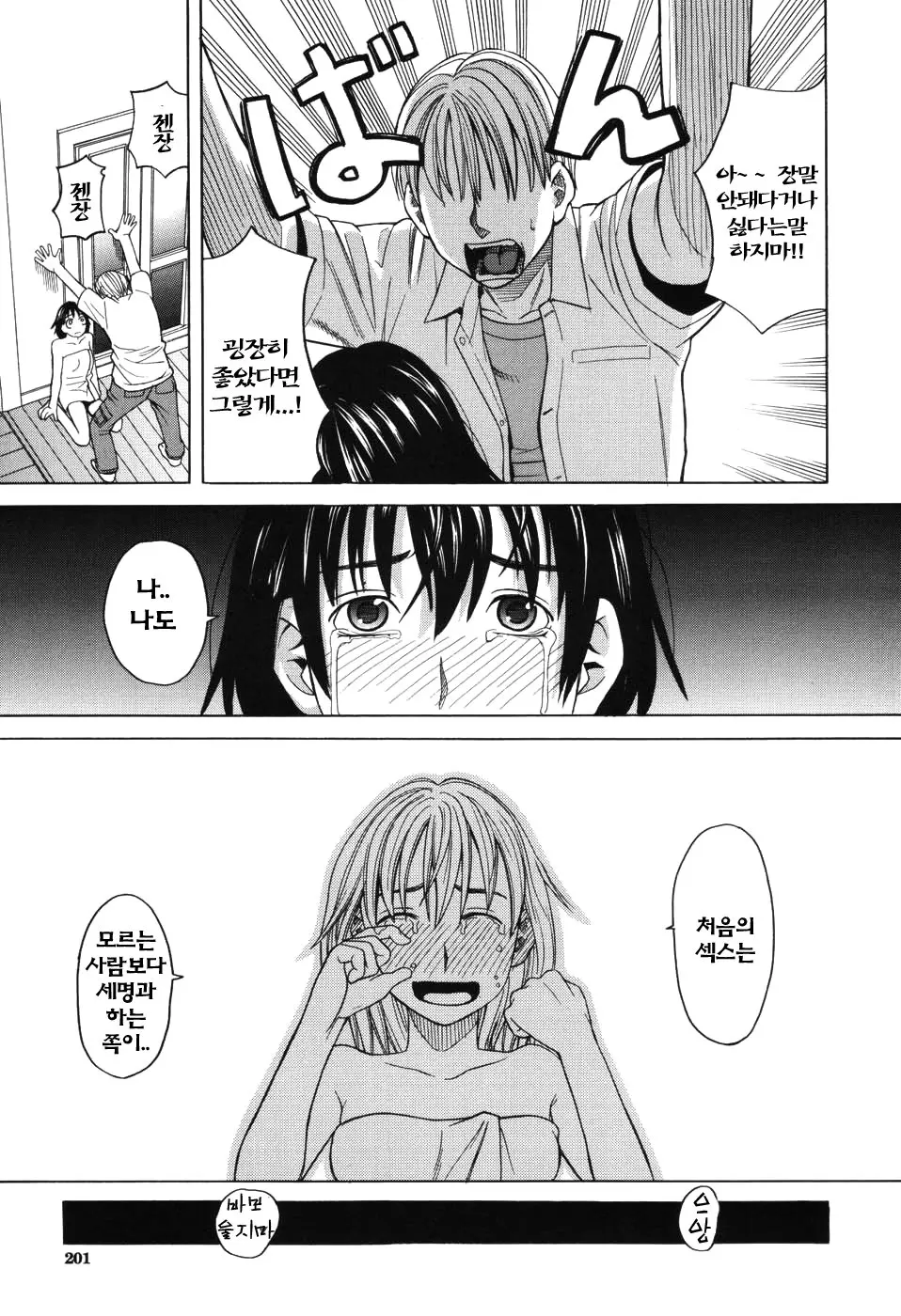 Harem X Harem | 하렘 X 하렘