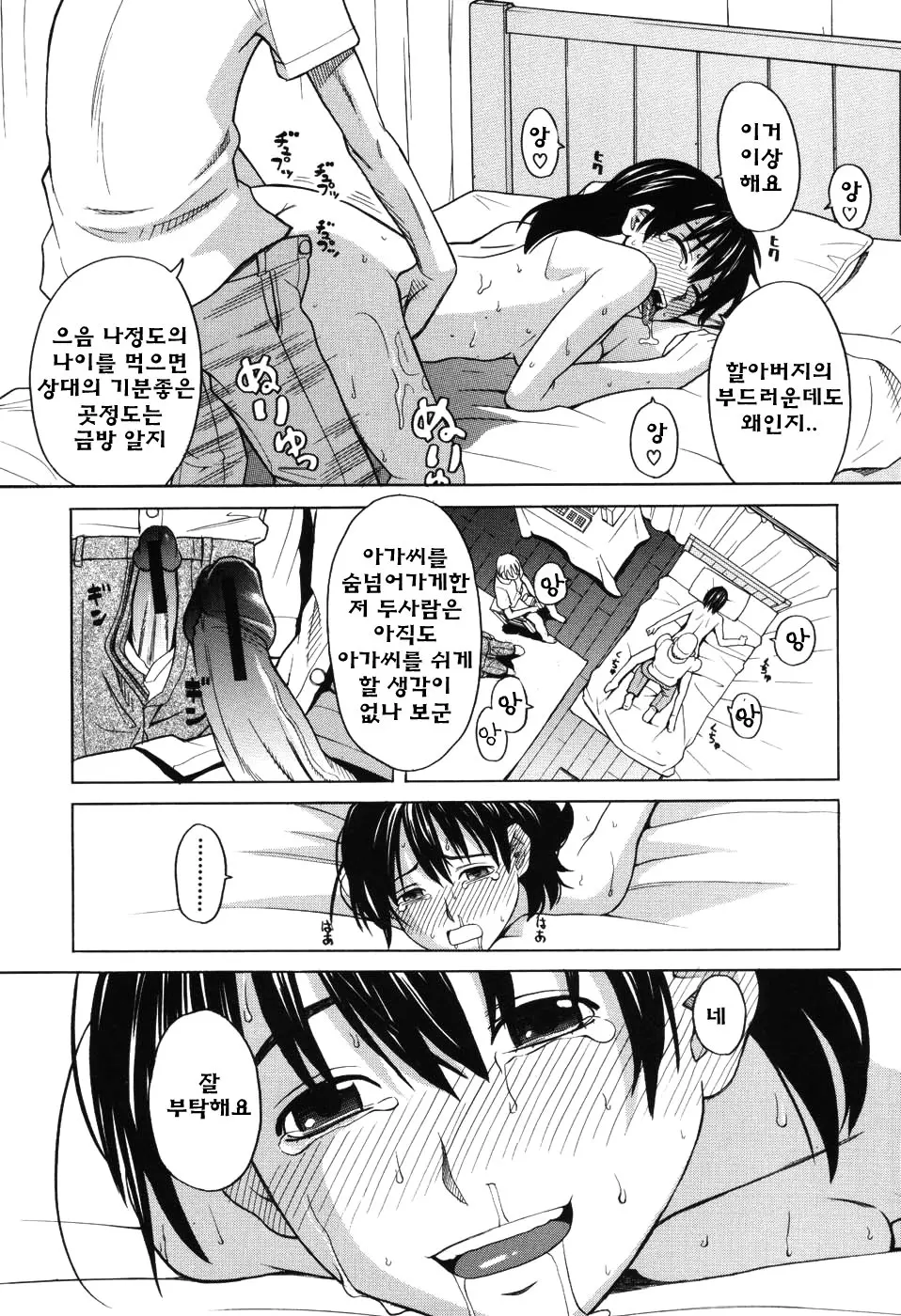 Harem X Harem | 하렘 X 하렘