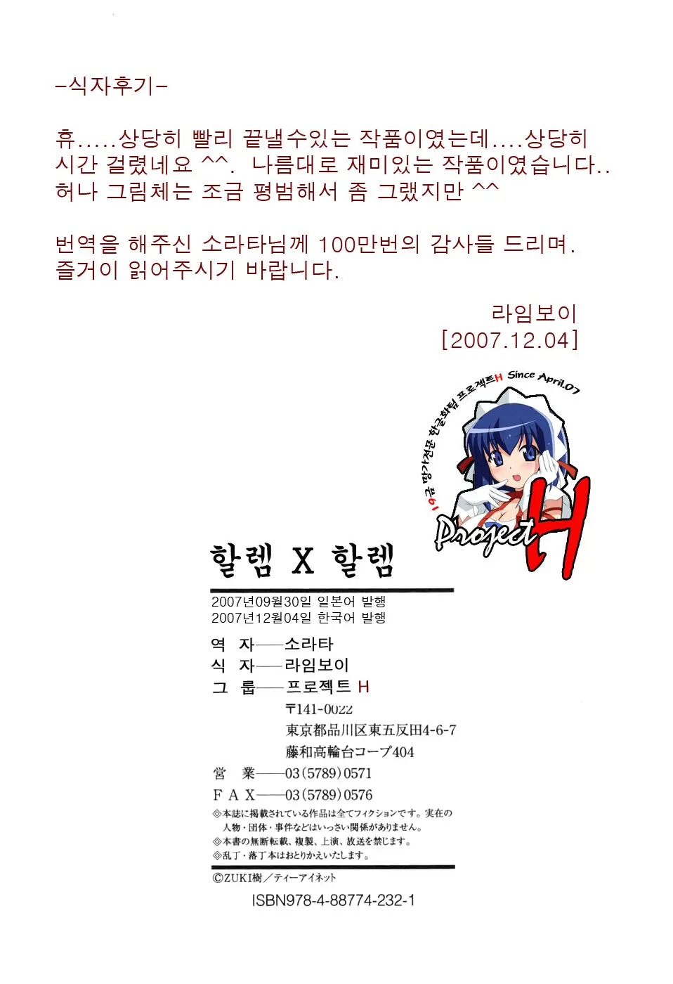 Harem X Harem | 하렘 X 하렘