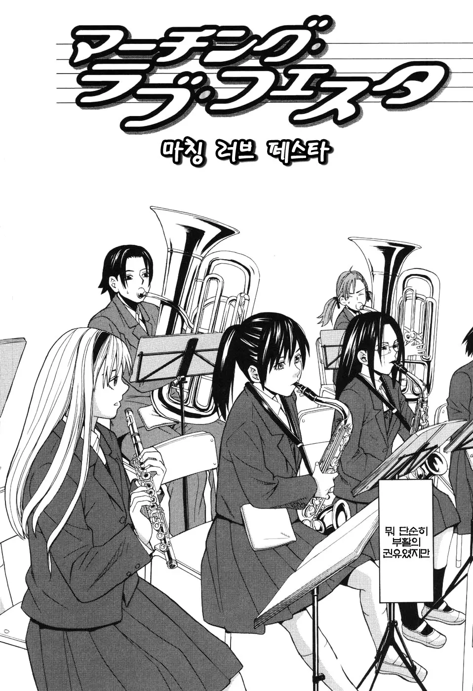 Harem X Harem | 하렘 X 하렘
