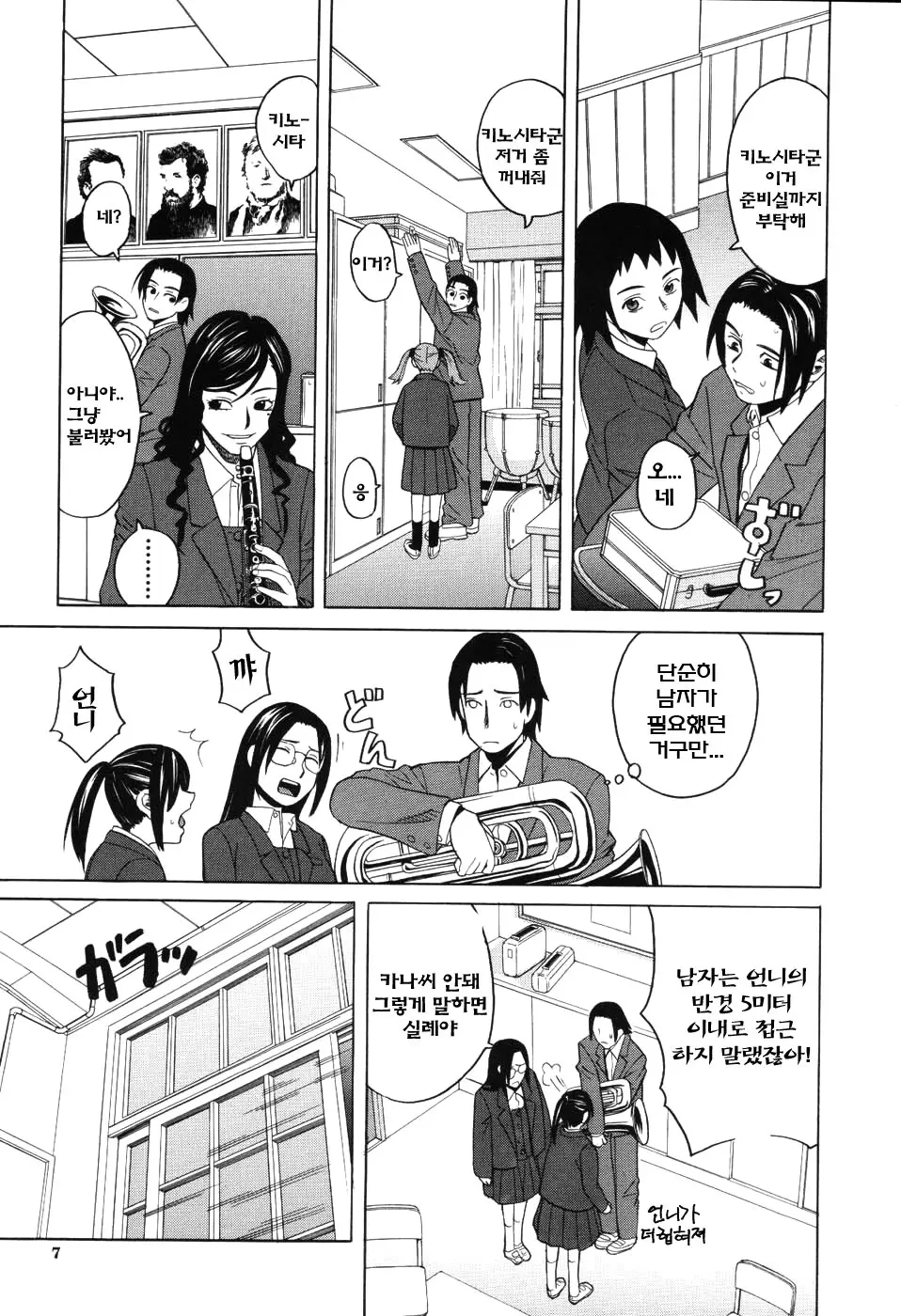Harem X Harem | 하렘 X 하렘