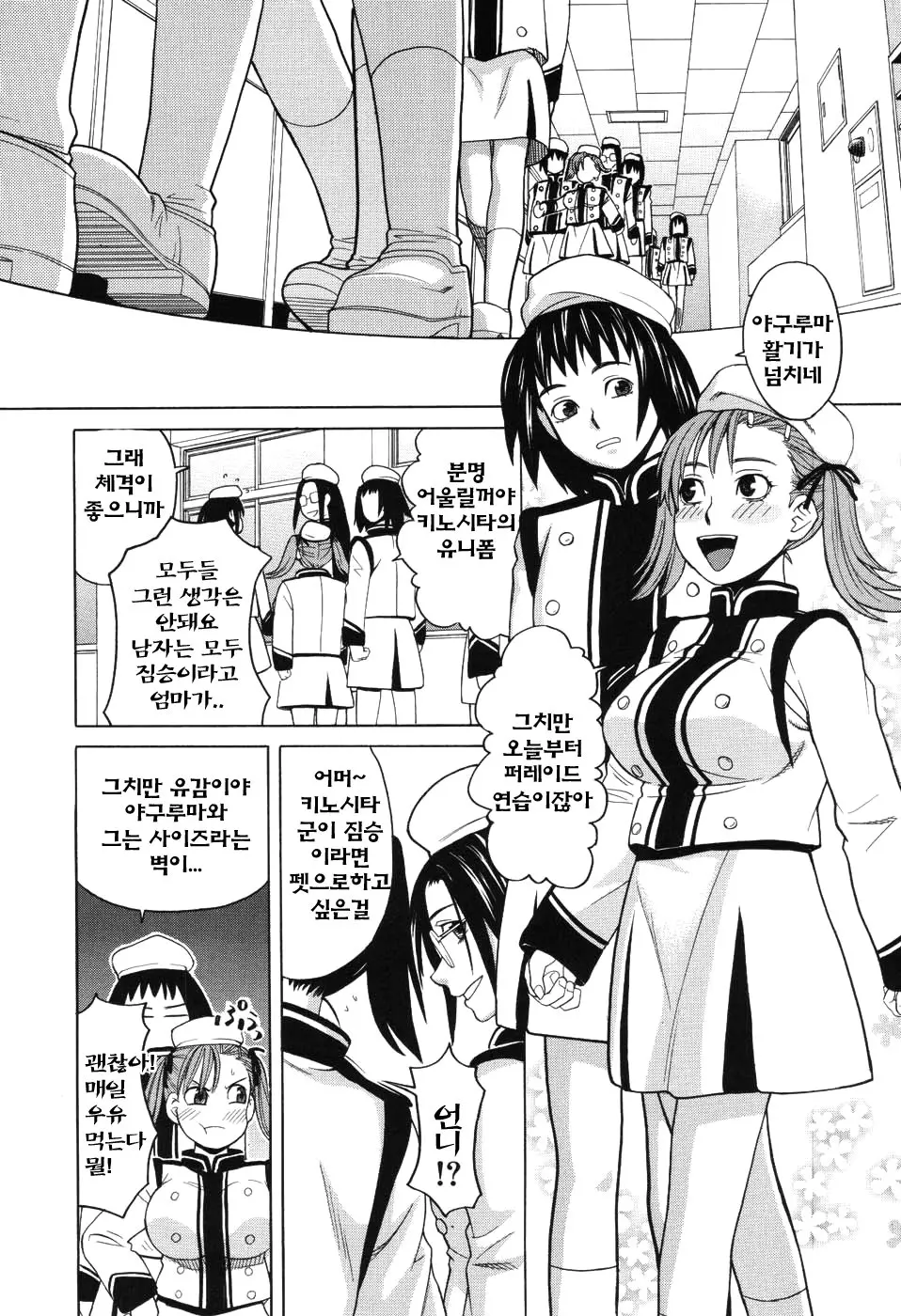 Harem X Harem | 하렘 X 하렘