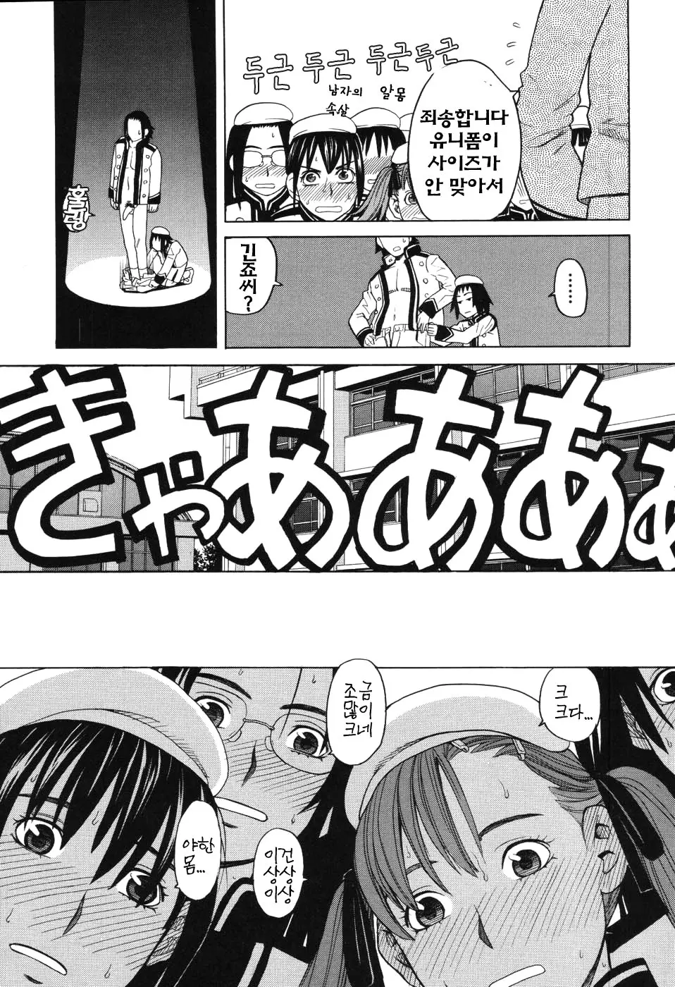 Harem X Harem | 하렘 X 하렘